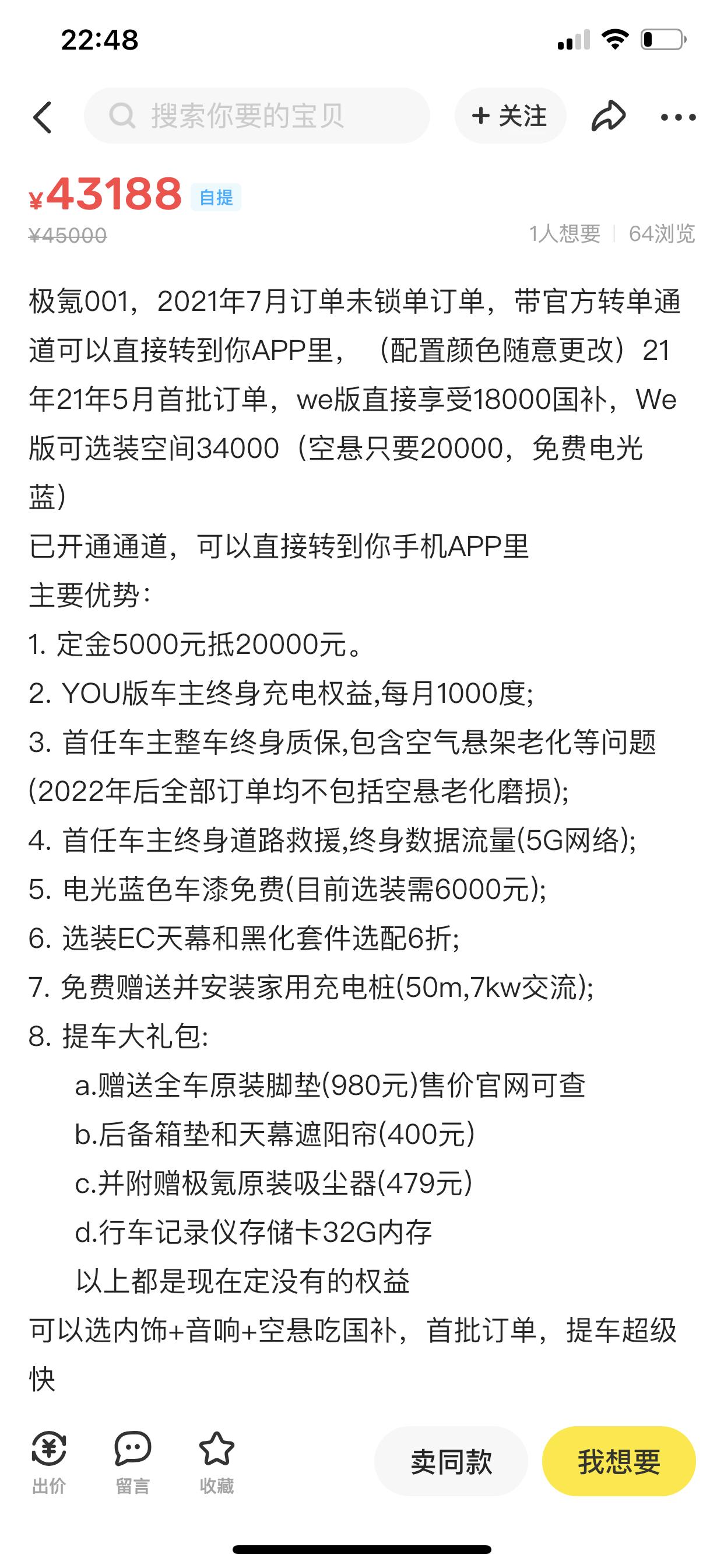 极氪ZEEKR 001 想买极氪001，但是感觉现在的权益缩水太多了，小伙伴们，可以买别人之前的订单么？锁单和未锁单有啥