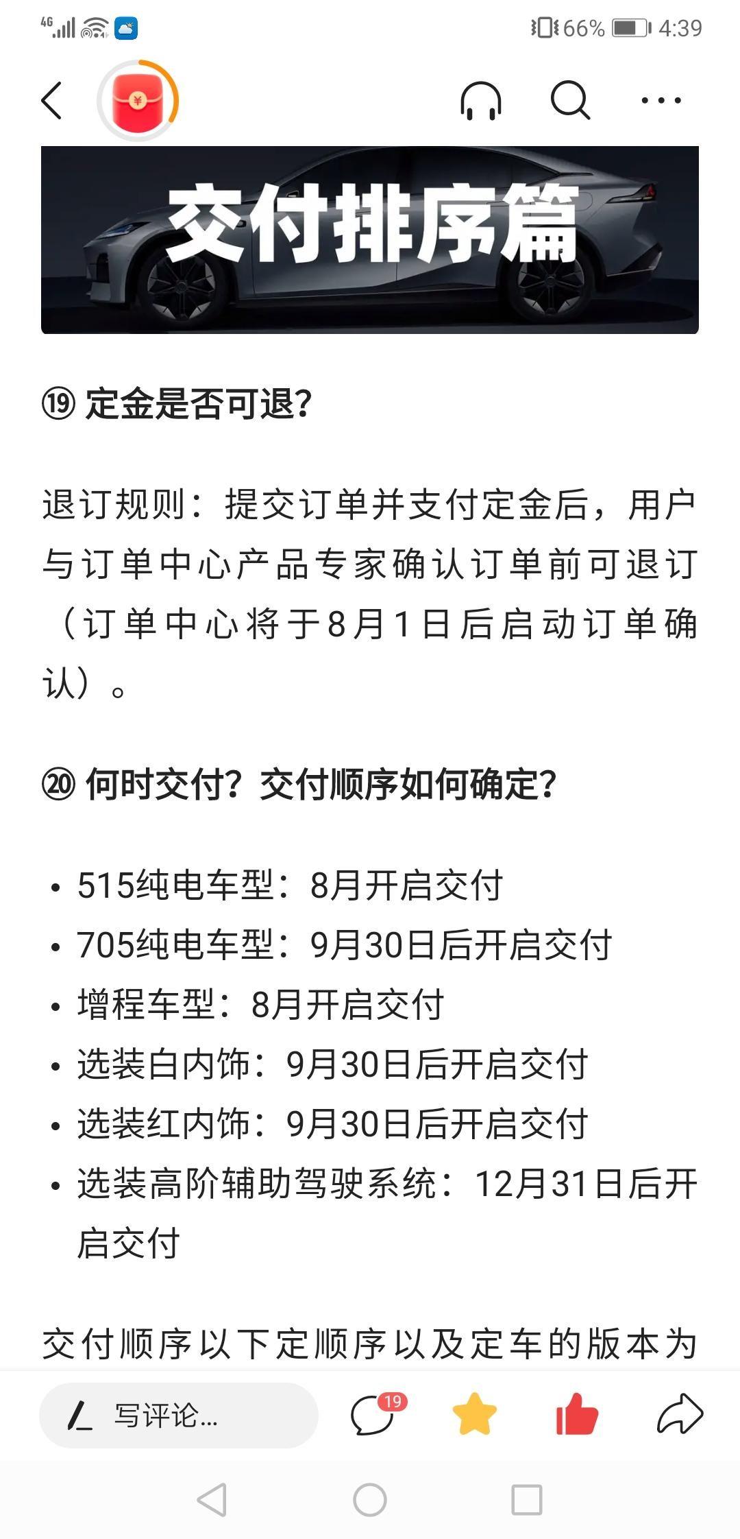 长安深蓝SL03 各位销售说的都是什么时候提车啊，这个图片准吗？
