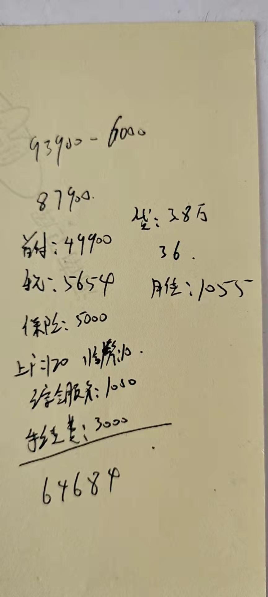 兄弟们逸动plus1.4t尊贵，这个报价合理吗，小白一个，这个报价哪些可以砍，砍到多少能下手