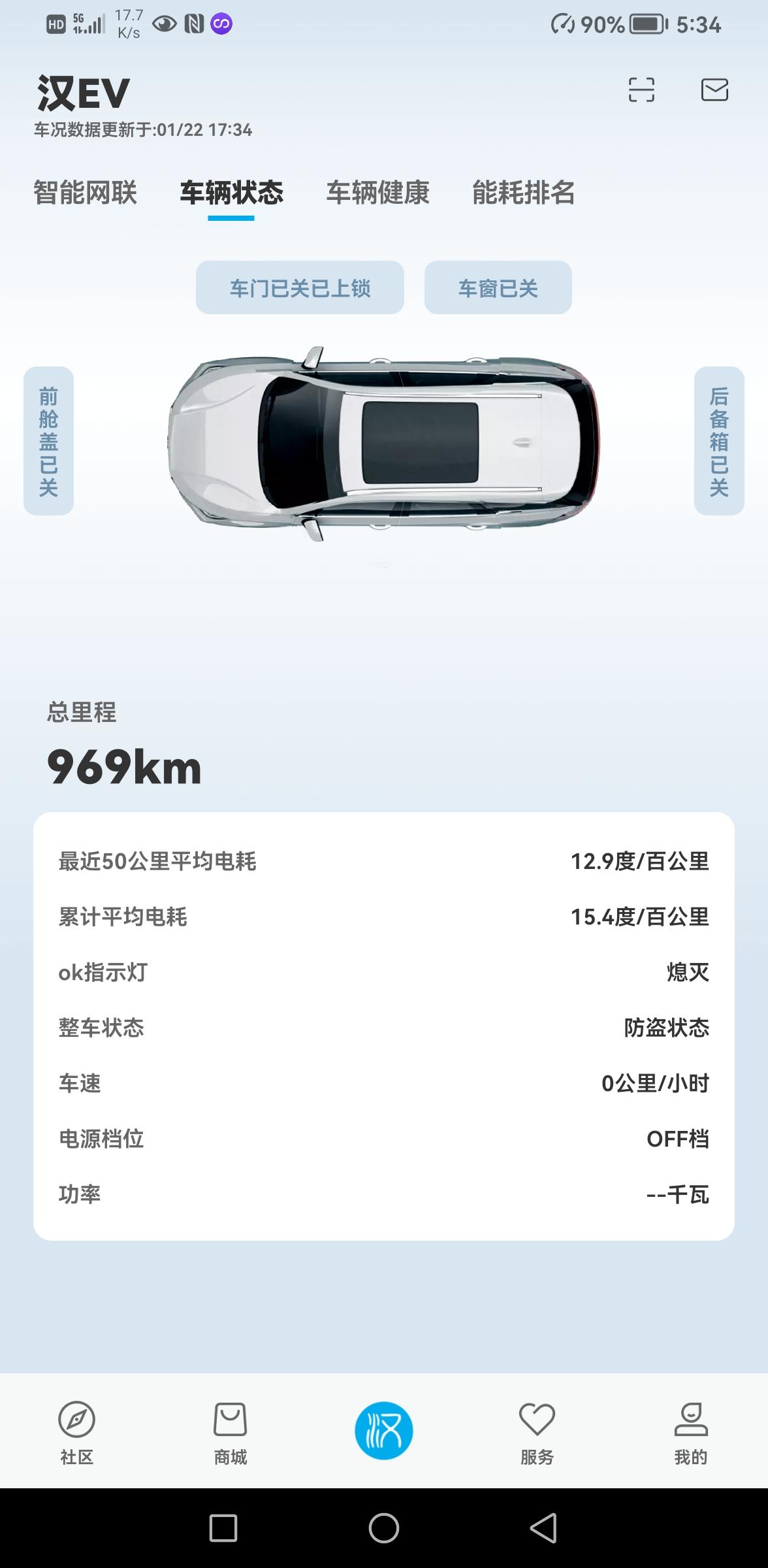 比亚迪汉EV 1.红绿灯停车，明明踩刹车了，快要停的时候为什么车子还要往前走一点，不能立马刹停\r2.停车按P档，发动机