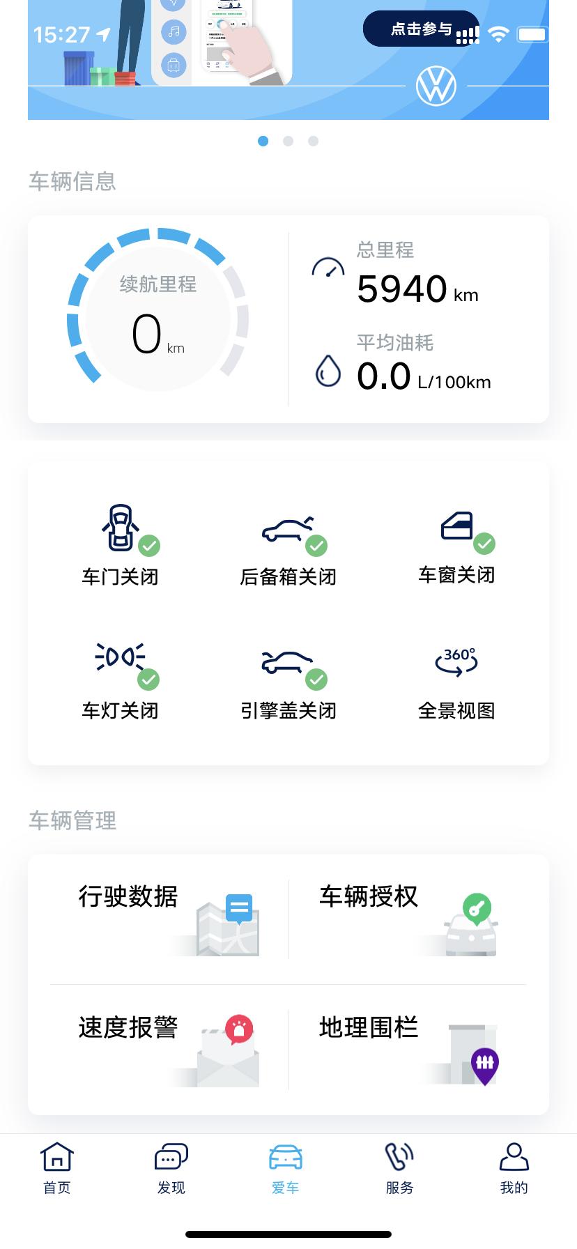 大众探岳 App不显示油耗了，里程和行驶时间都是对的。车熄火之后会有油耗的显示，但App就没有了是怎么回事啊