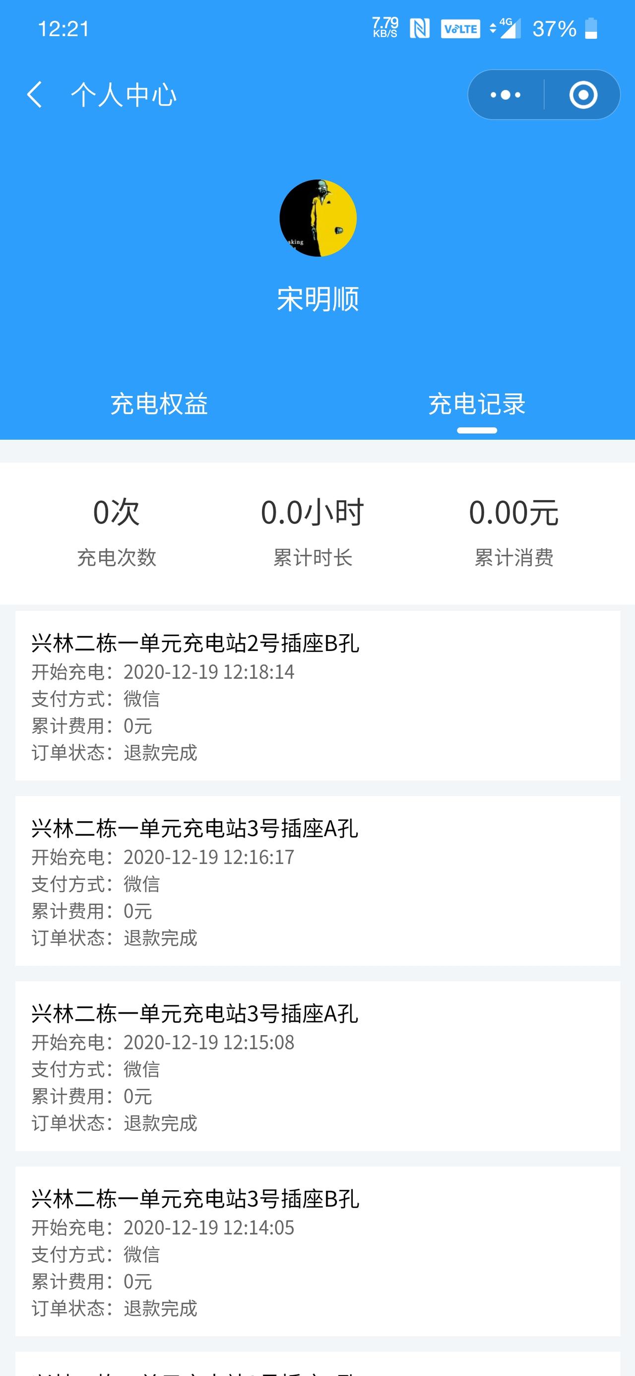 五菱五菱宏光MINIEV 我想问一下这个mini ev充电功率是多少？小区充那个电动摩托车的充电插口不能给它充电。。。。