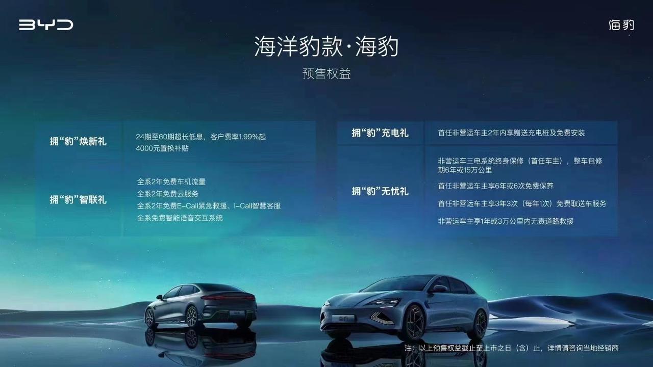 海豹上海市上牌费都是统一2000元吗？有没有砍价成功的？2021年汉当时实际上牌费在1千，又涨价了吗？发布预售时上面写的
