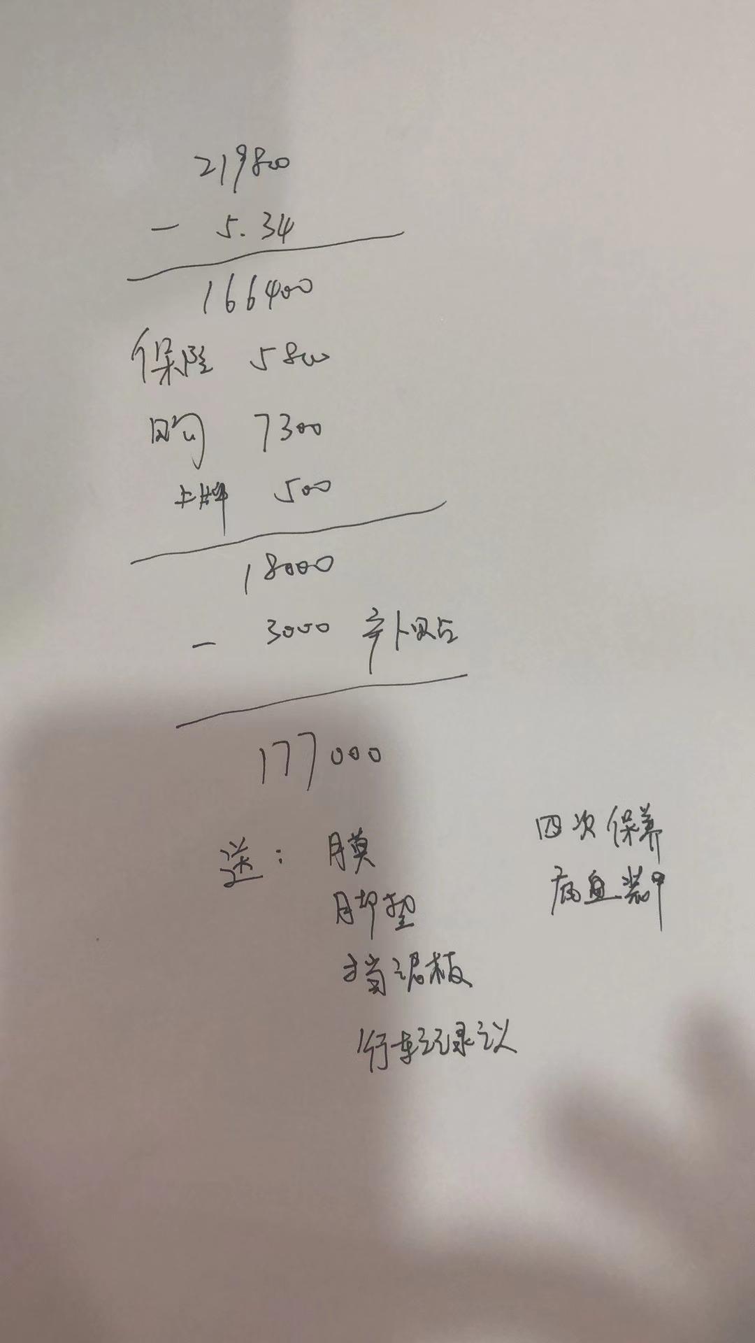 1.5t君越，17.7w落地，送这些东西，各位车友感觉如何
