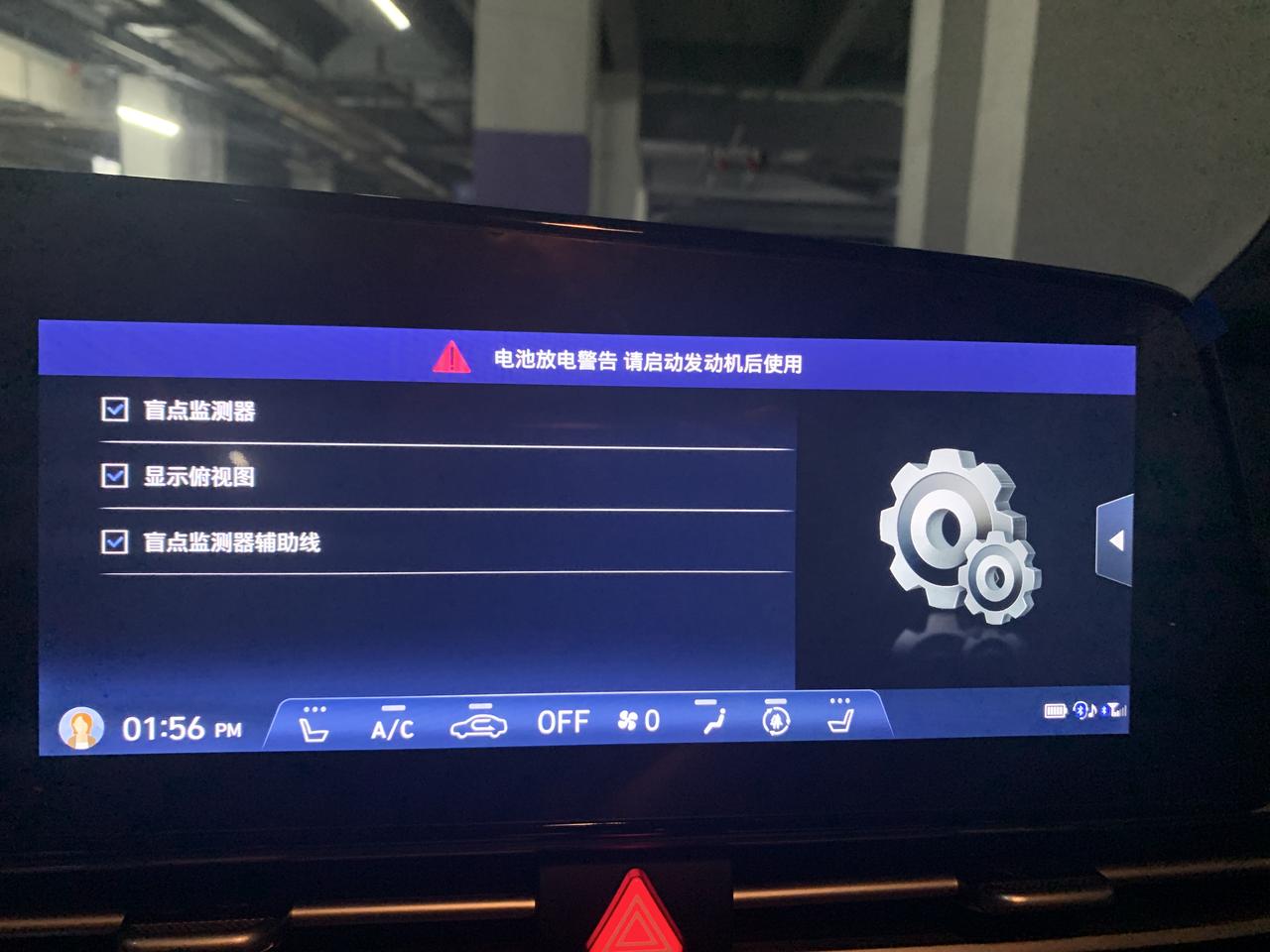 现代伊兰特 请问1.5尊贵版这是什么设置呀？要开启百度car life才能使用USB吗？图二打圈的是什么标志是要给它关闭