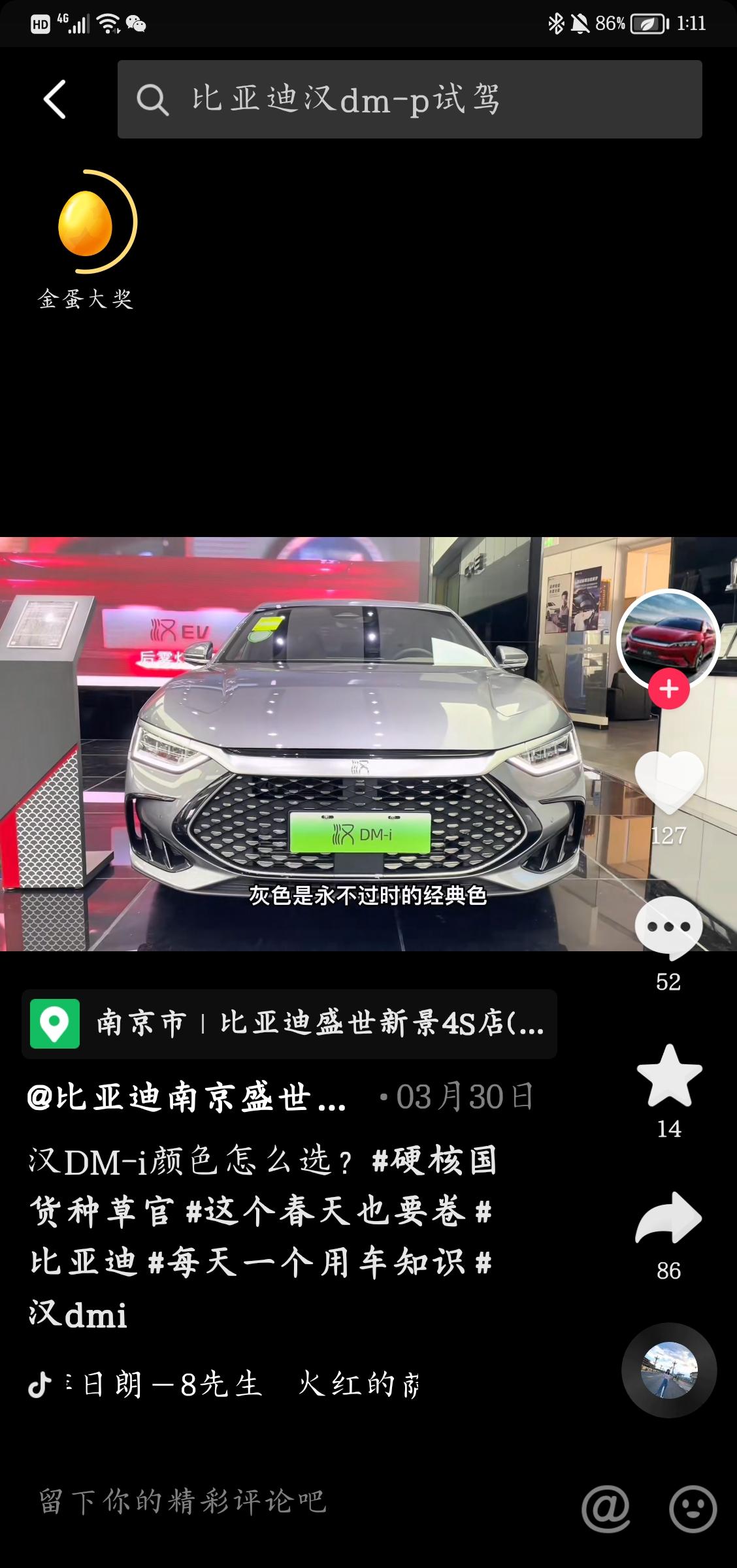 如果海豹和汉dmi价格基本差不多，你们选哪个？
