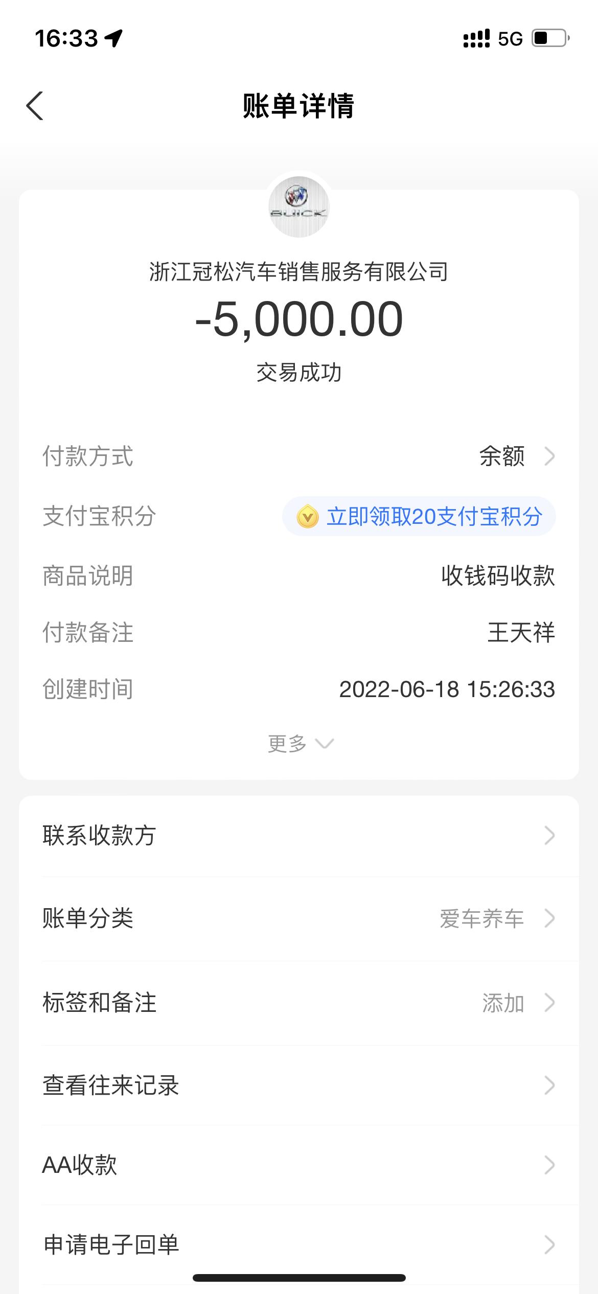 别克君越 坐标浙江绍兴，今天订车了，加上政府补贴一共20.4，贷款12多，首付8.7，36期月供四千，感觉被坑了啊，送了