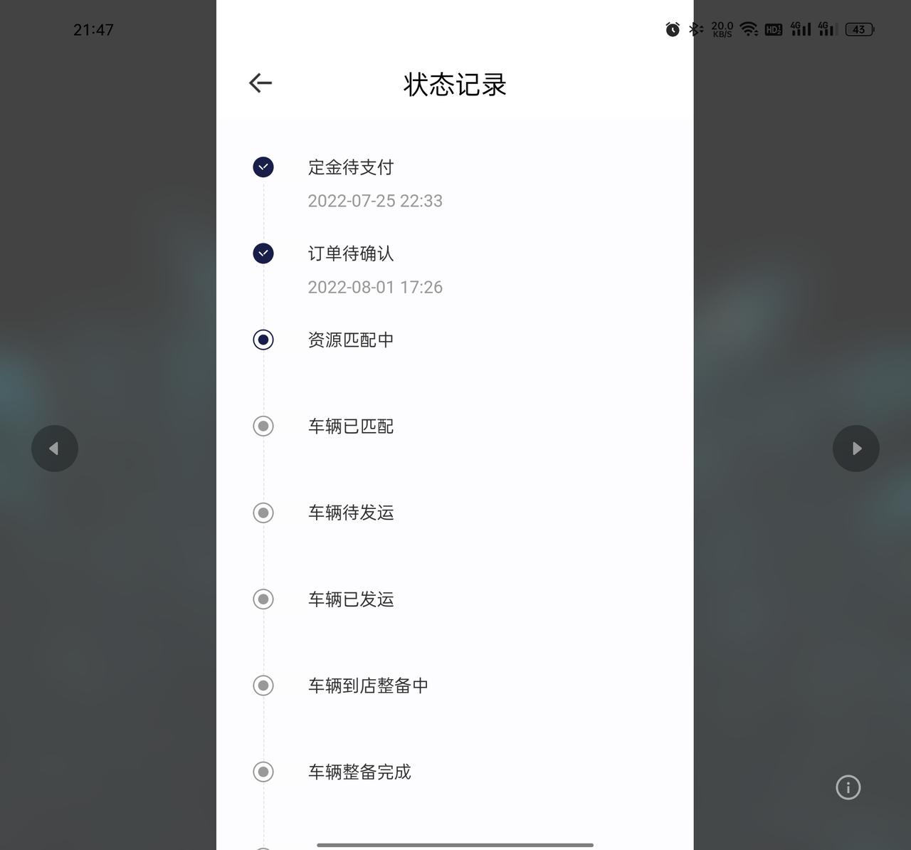 长安深蓝SL03 增城的发布会那天下定的有比我晚的吗