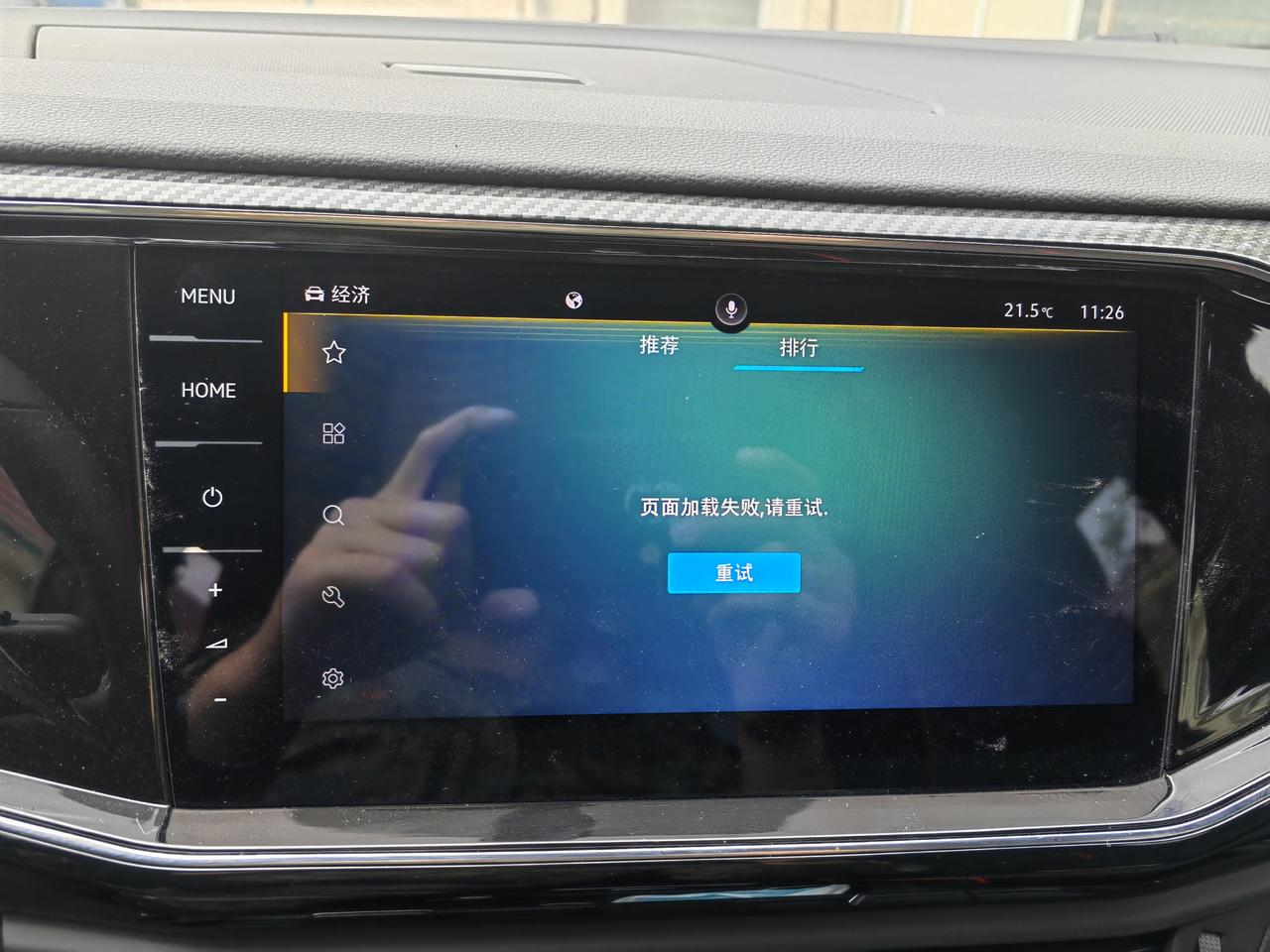 大众探岳 中控的这个应用商店咋进不去啊？还有这个百度carlife怎么连啊，懂得指点一下