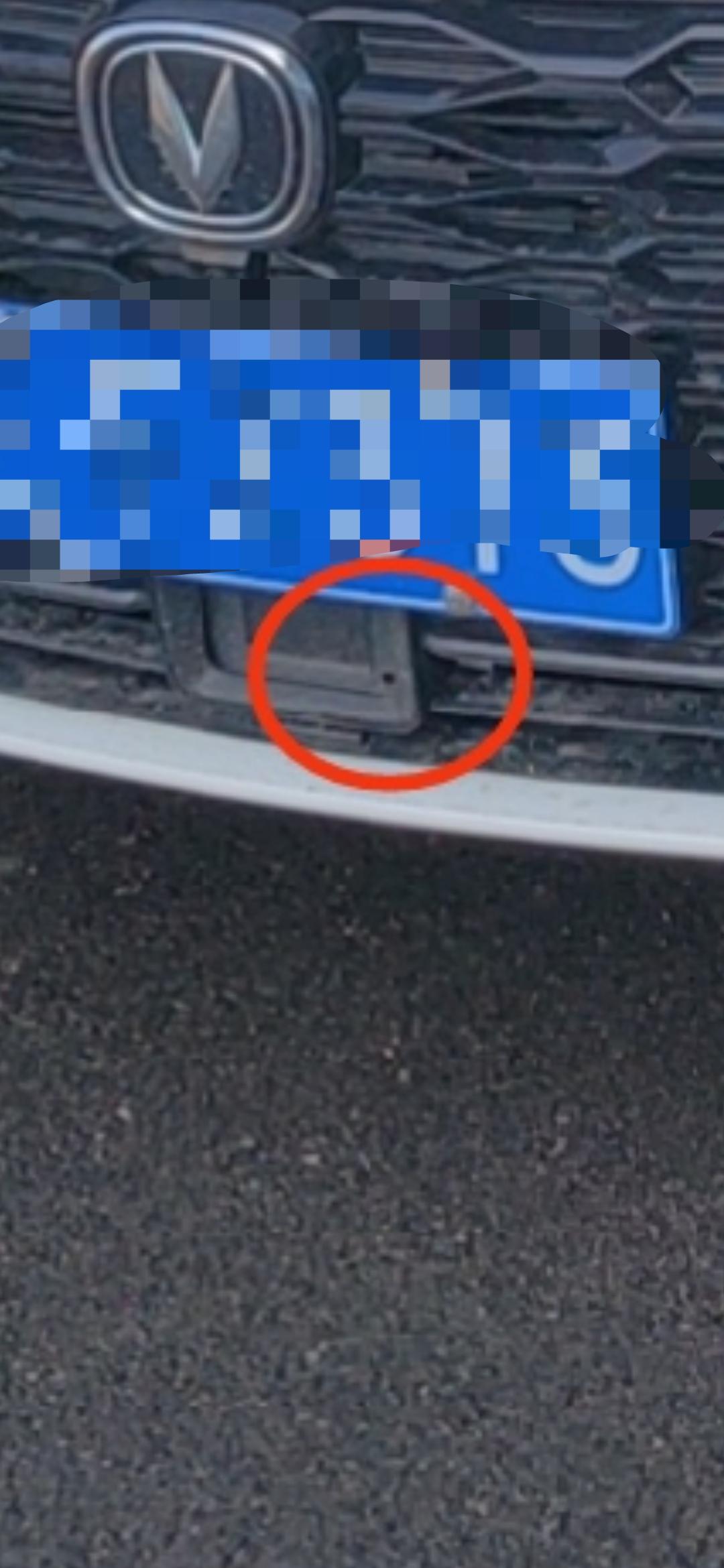 长安逸动 请问你们前面都有这个小窟窿眼吗？ 为什么有的有，有的没有