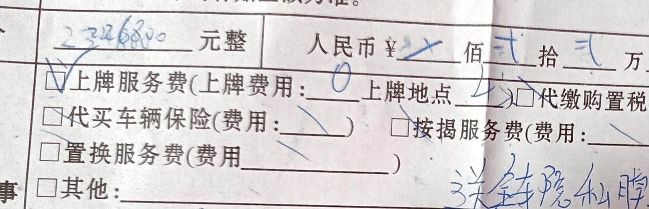 比亚迪汉EV 坐标襄阳，汉哦605长续航豪华版，优惠8000，保险加上牌6000。落地232800，定金已交，合适不？