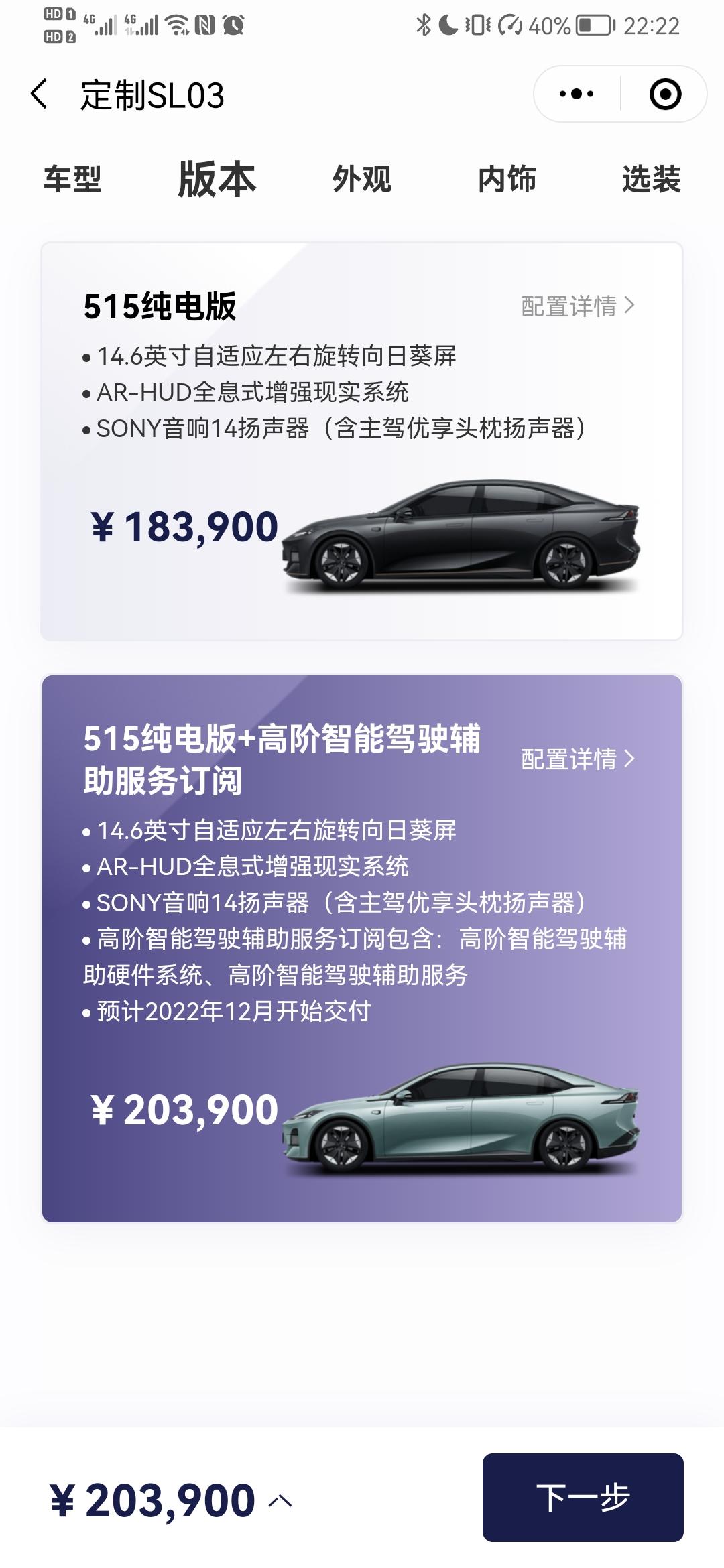 长安深蓝SL03 这个12月交付是指这个服务订阅12月交付还是指车也是12月交付？