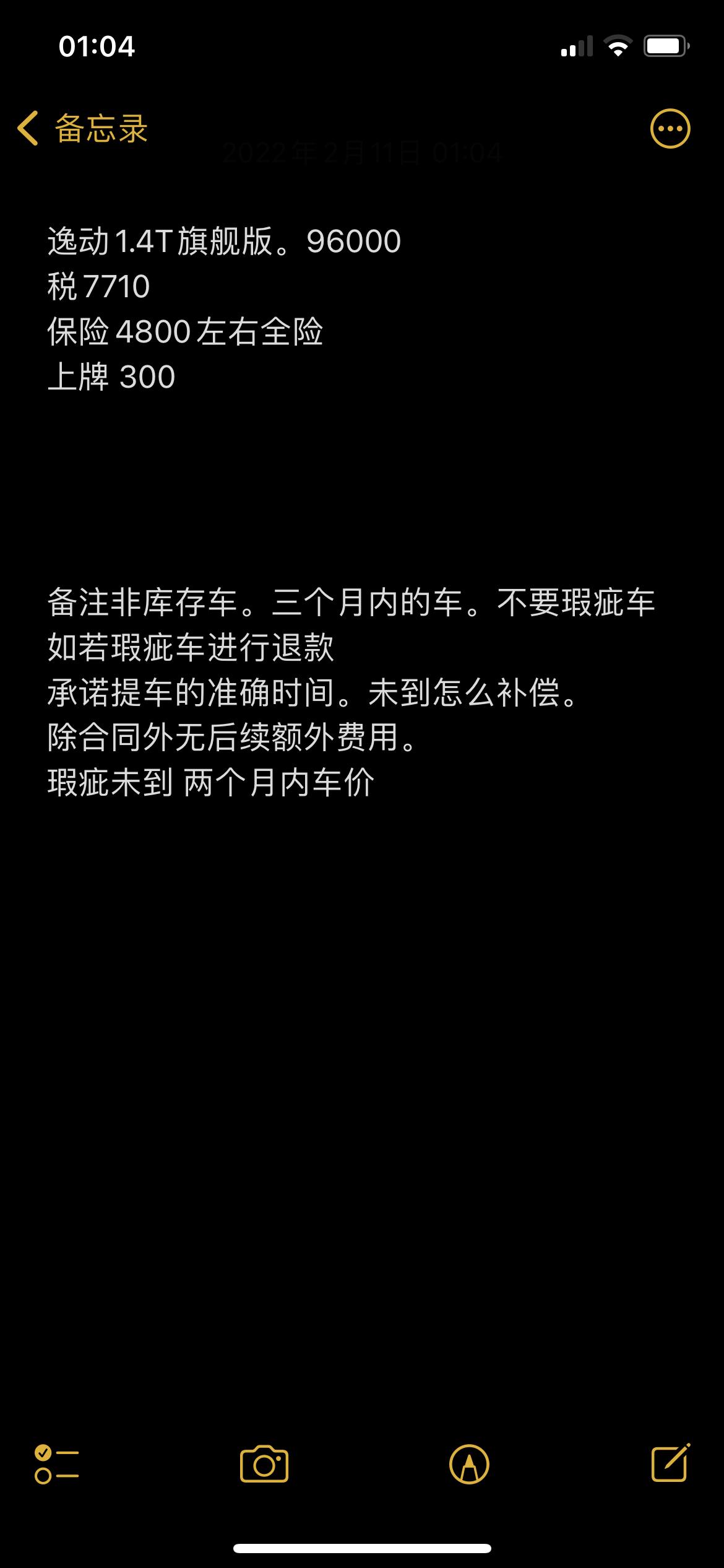 长安逸动 旗舰版这个价格合适吗。只给首保 ➕几百块钱的膜➕脚垫