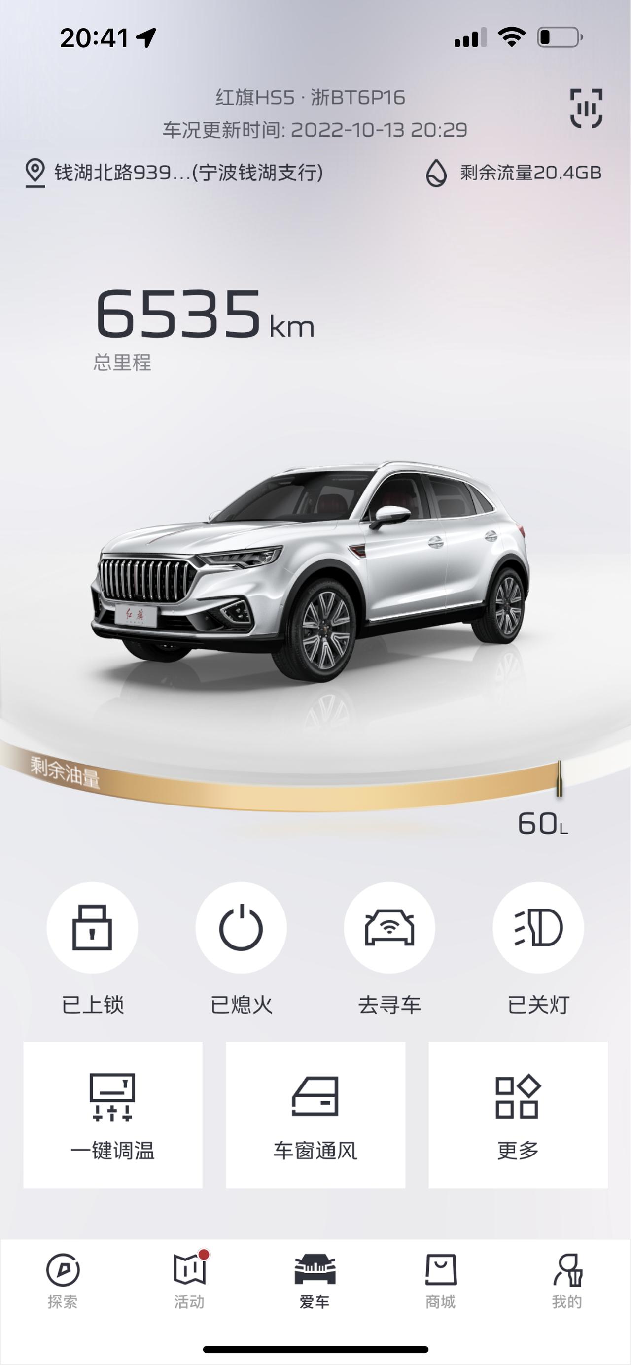 红旗HS5 今年那些花二十多万买的人看到现在十五六万落地的是什么心情