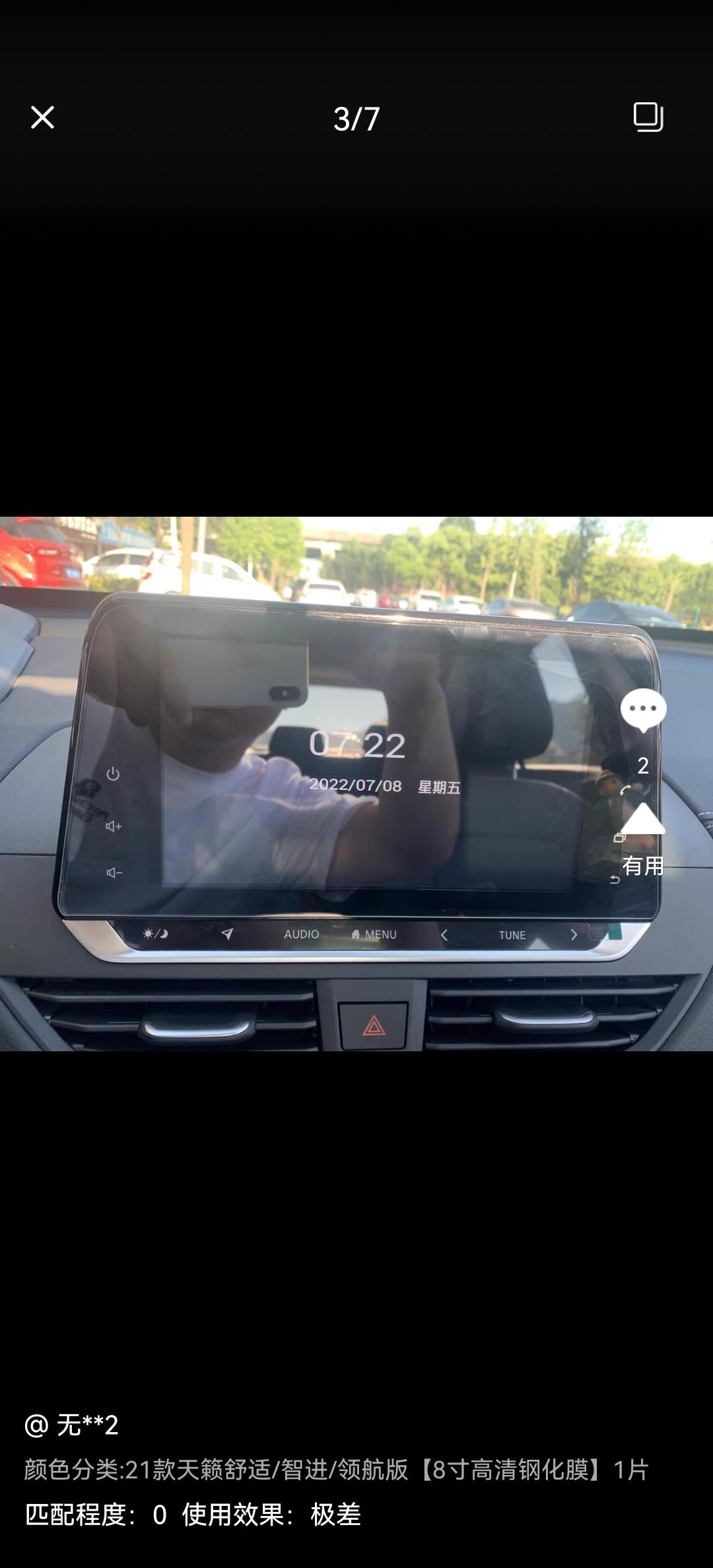 21款天籁怎么设置待机时间界面