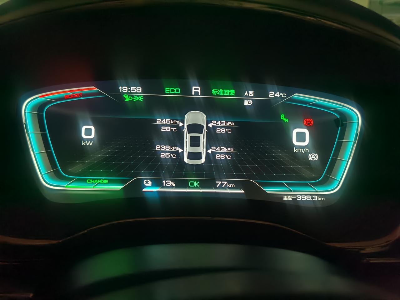 比亚迪汉EV NEDC  605公里  我这就跑了四百出头 是我脚法不行么 要不要虚这么多我看大家都是500左右啊  还