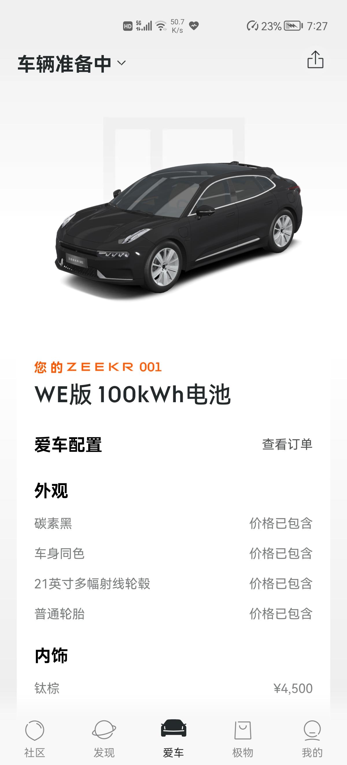 极氪ZEEKR 001 车子到交付中心半个月了，因为疫情一直没能提车，车子放多久算库存车，对车况有什么影响