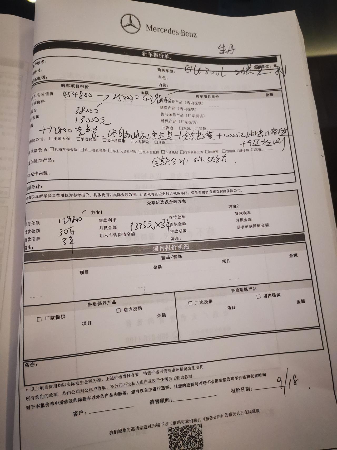 奔驰GLC 大家好，我们当地GLC 300L动感的什么8.01款 标配带柏林之声？低价42.9优惠完。看了下跟其他地方多