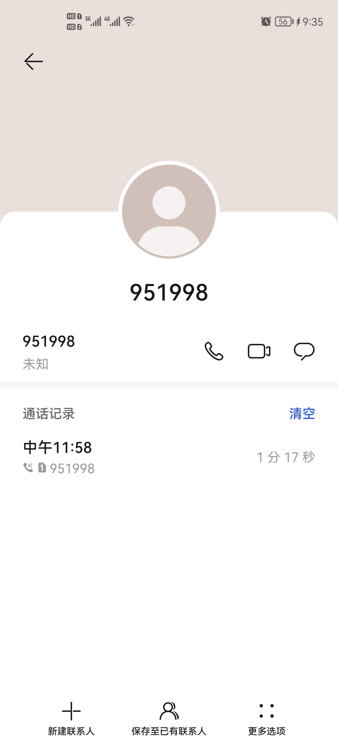 长安深蓝SL03 今天接到官方的电话了，感觉是问心理预期的