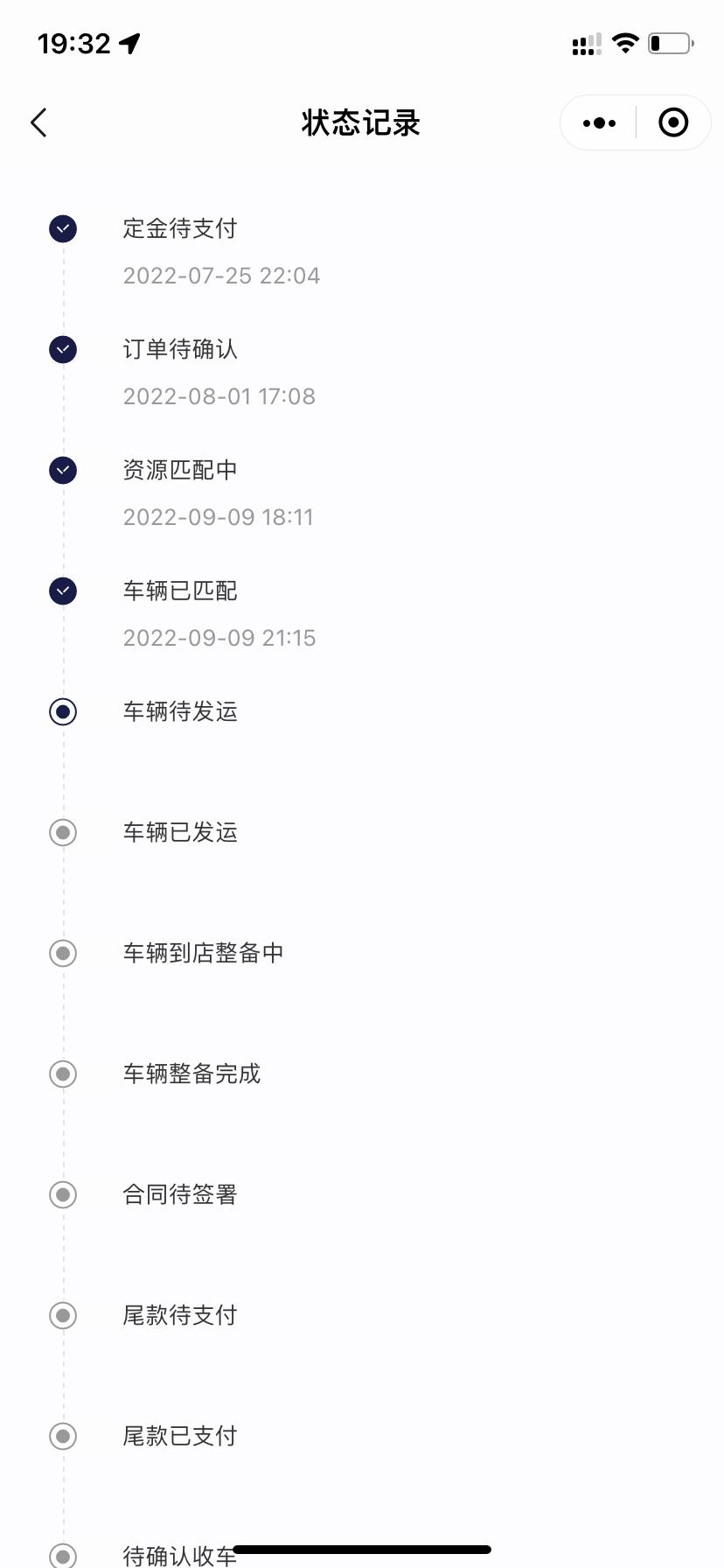 长安深蓝SL03 9号匹配的订单有没得车友发车了的