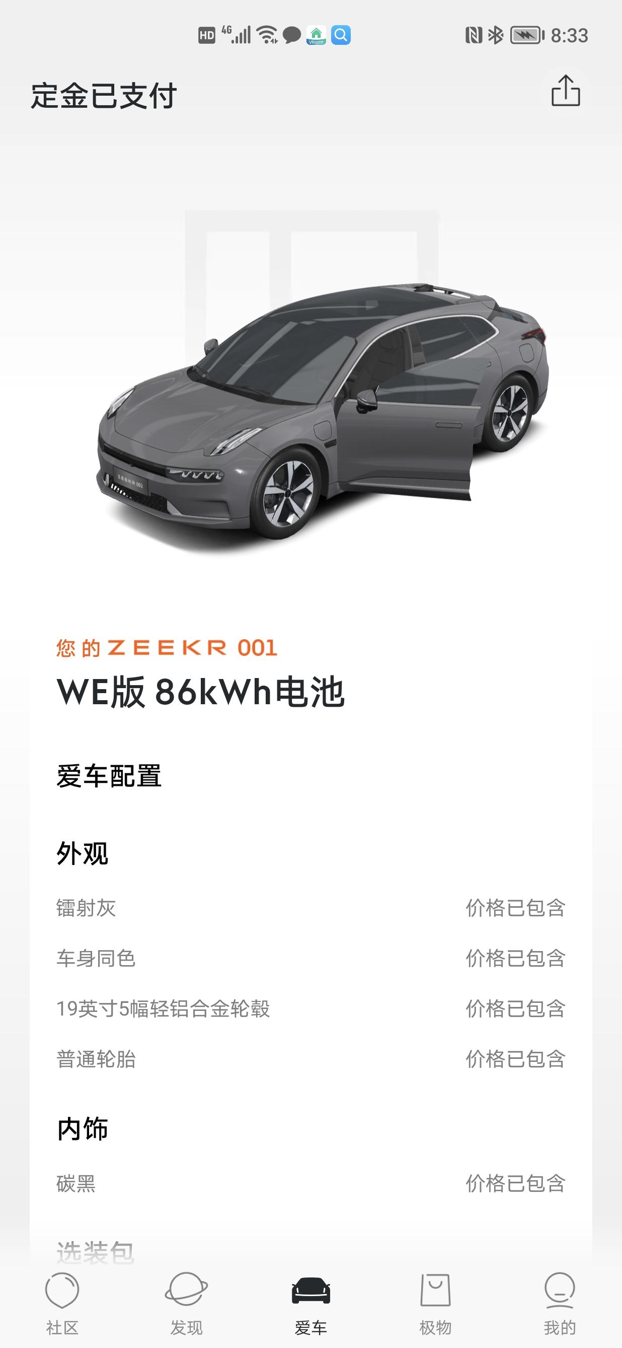 极氪ZEEKR 001 想问各位大大，黑色内饰和19存轮毂很差劲么