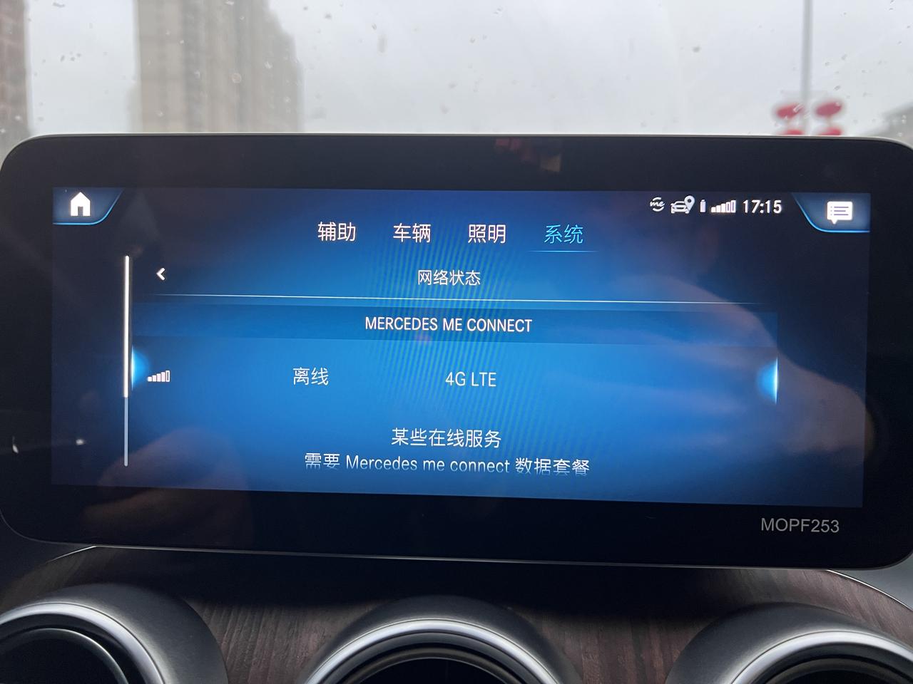 奔驰GLC 各位买了流量包吗？最近发现车机没有4G了，但是app还是可以看定位和远程操作的。。是不是要买了流量包才有？