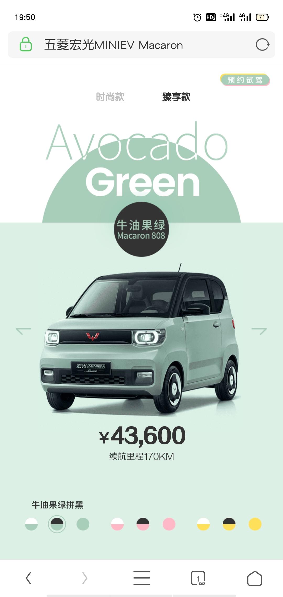 五菱五菱宏光MINIEV 五菱宏光mini ev 马卡龙 170续航，有没有优惠？能告诉一下吗