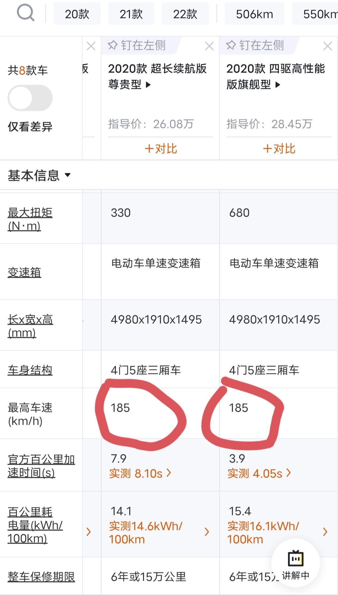 想问一下比亚迪汉ev和海豹最高限速就是185/180了嘛，能不能解除这个限制？就是极速更快点儿，虽然我99.9%的时间用
