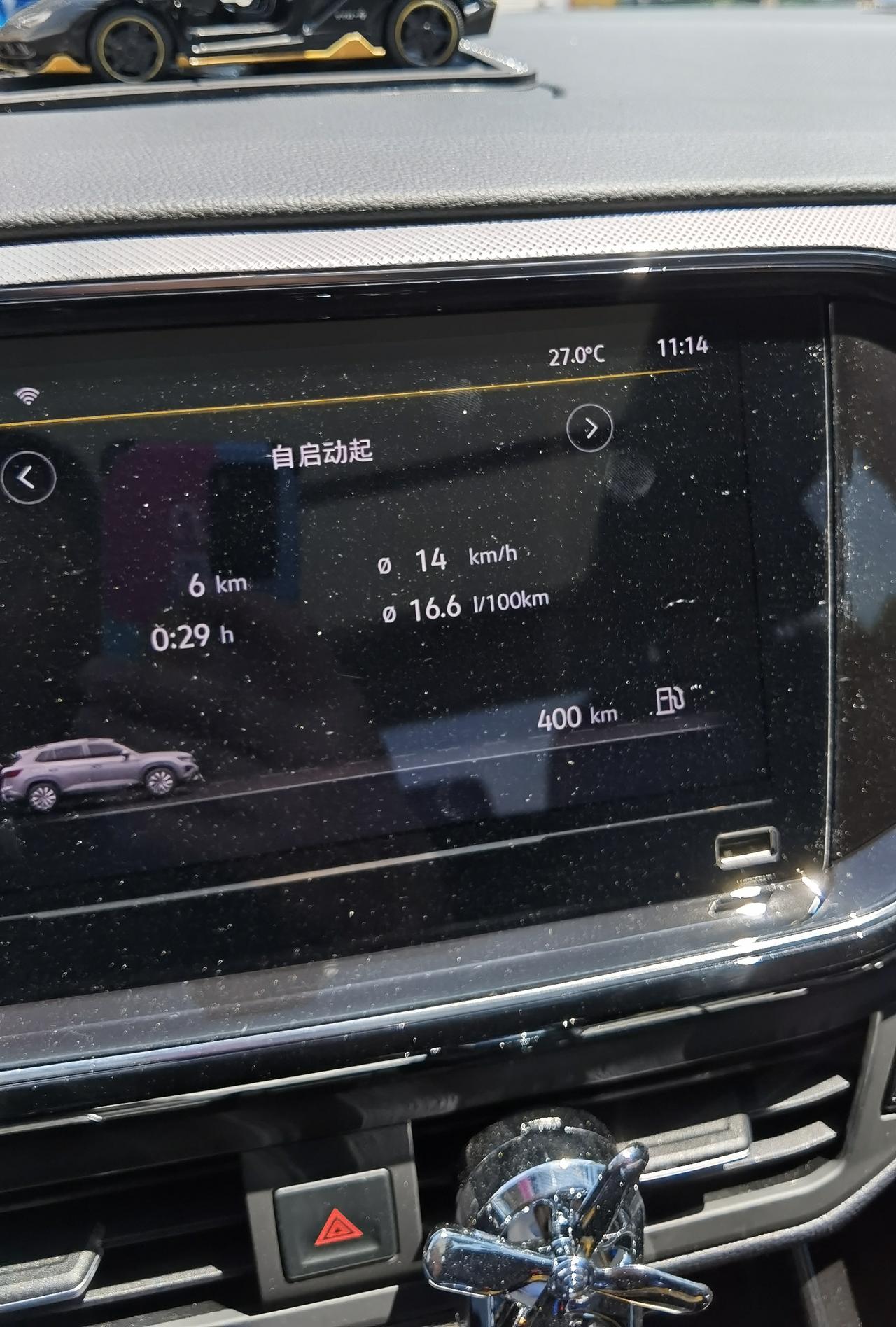 探岳280，在县里开，这个油耗正常么？跑高速才六个多