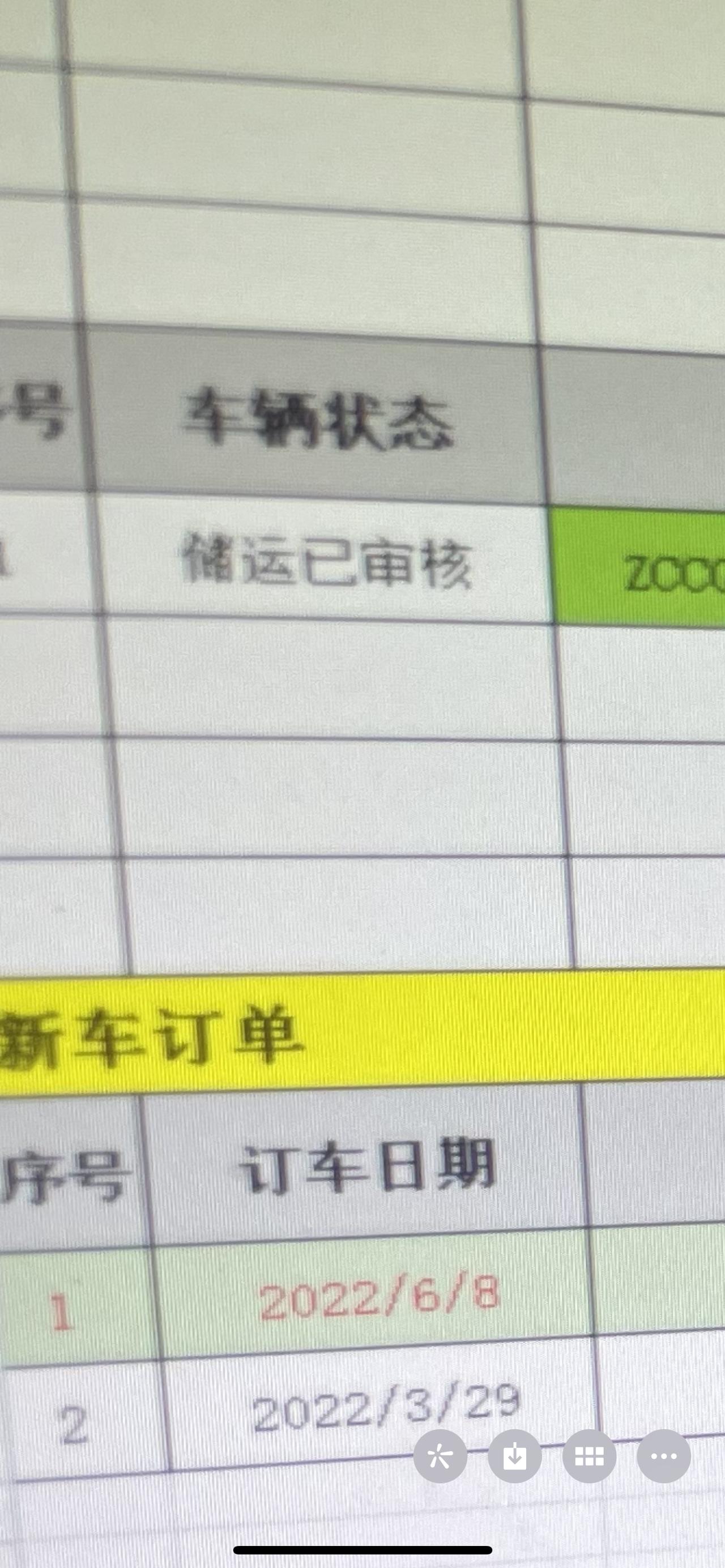 比亚迪汉EV 家人们你们提车都等了多久啊，我6月8订的车一直没到，找销售查了一直是“储运已审核”的状态