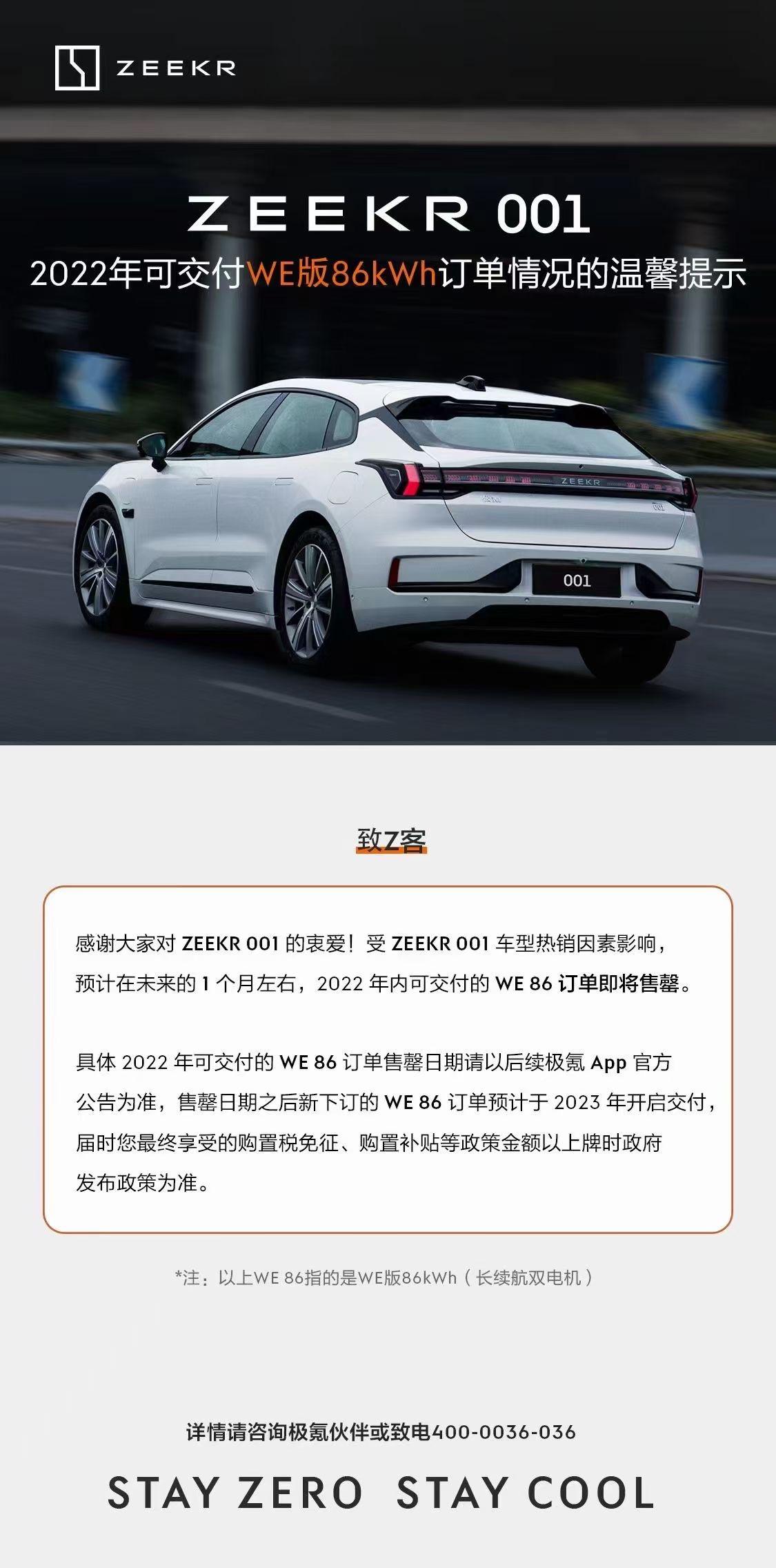 极氪ZEEKR 001 极氪希望你不要打自己脸