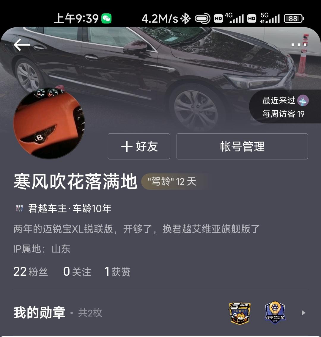 别克君越 懂车帝系统出问题了吗？认证是22年新车，系统却显示10年车龄