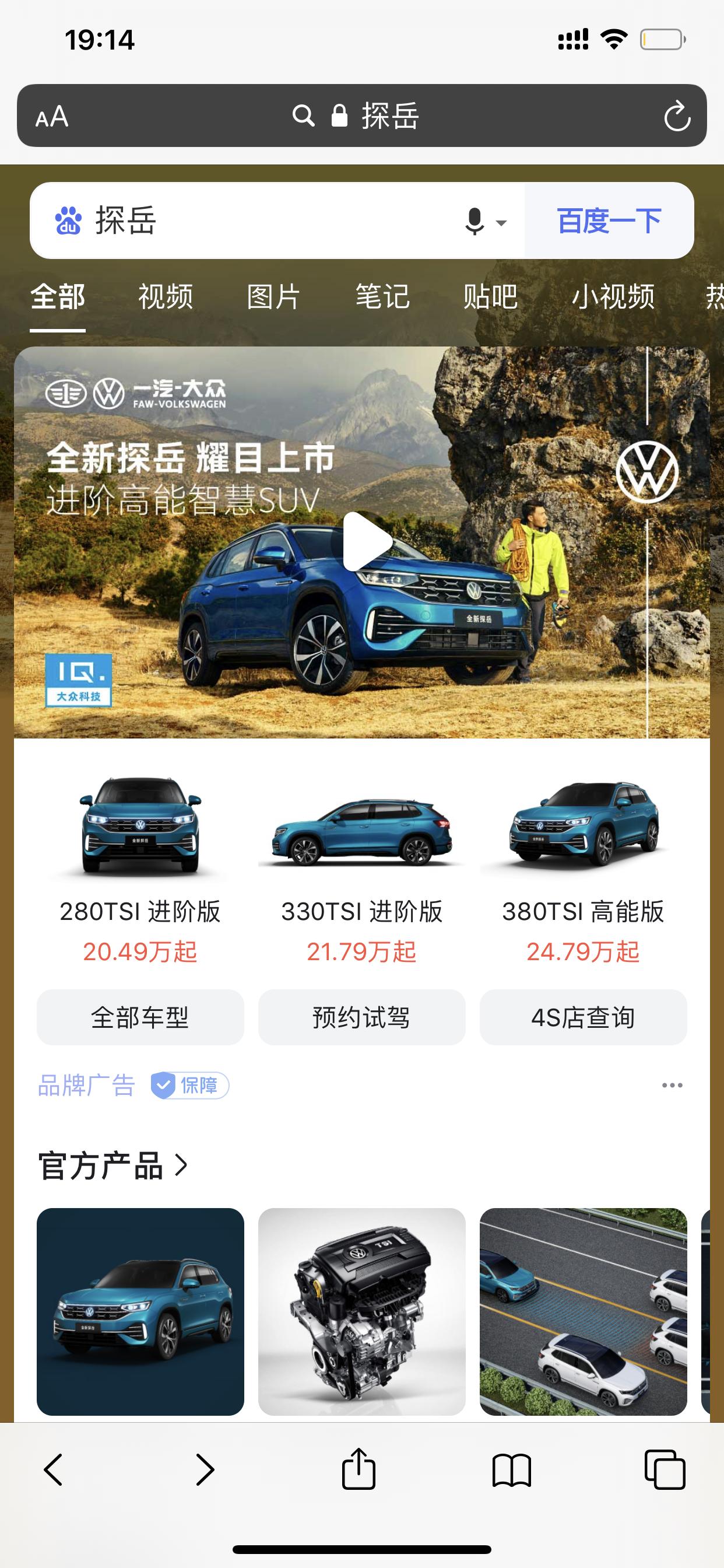 准备去订车，你们觉得除了探岳。25w左右买什么合适啊。看你们发的各种问题我都害怕了。准备定2023 探岳380tsi 四