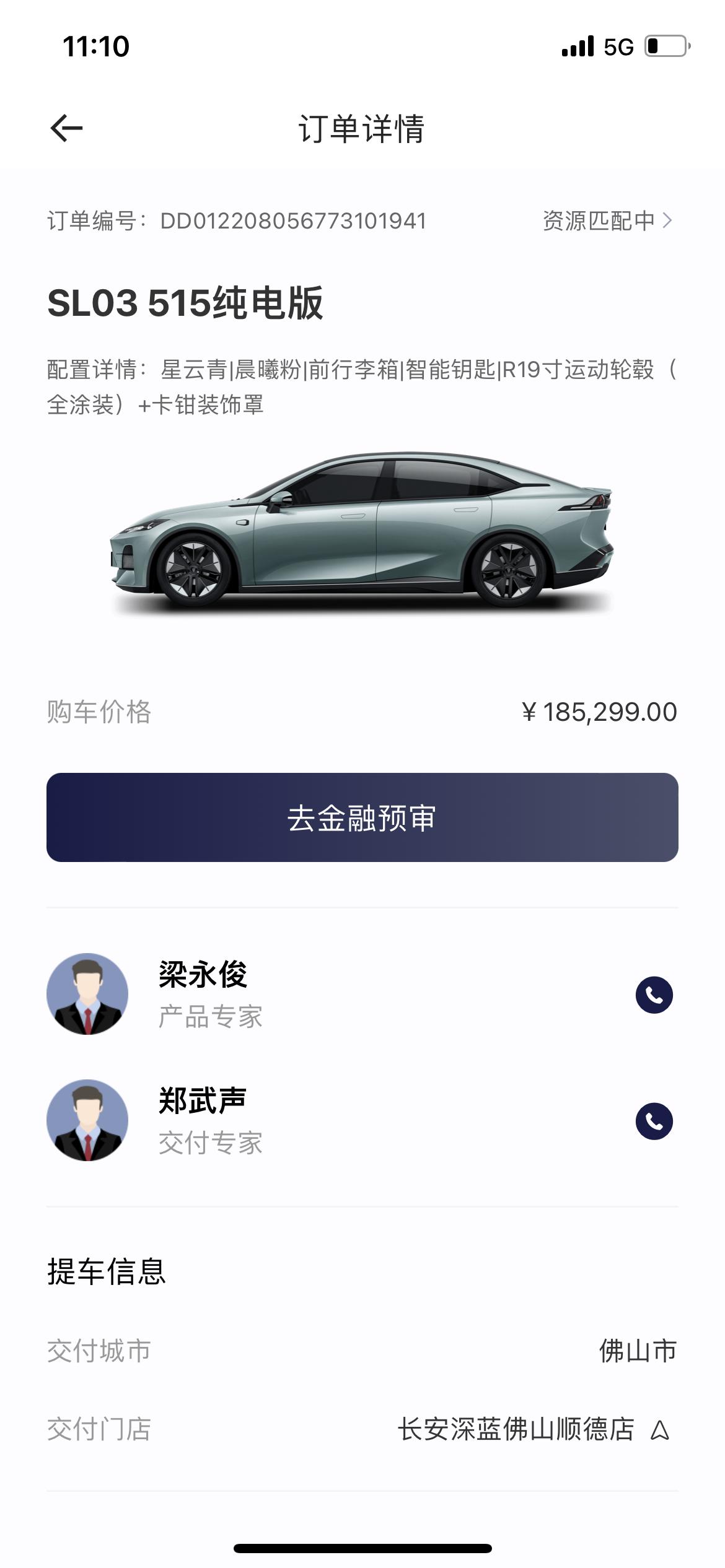长安深蓝SL03 冲电桩谁要 3000 元出我没条件装 车提下来充电桩不要