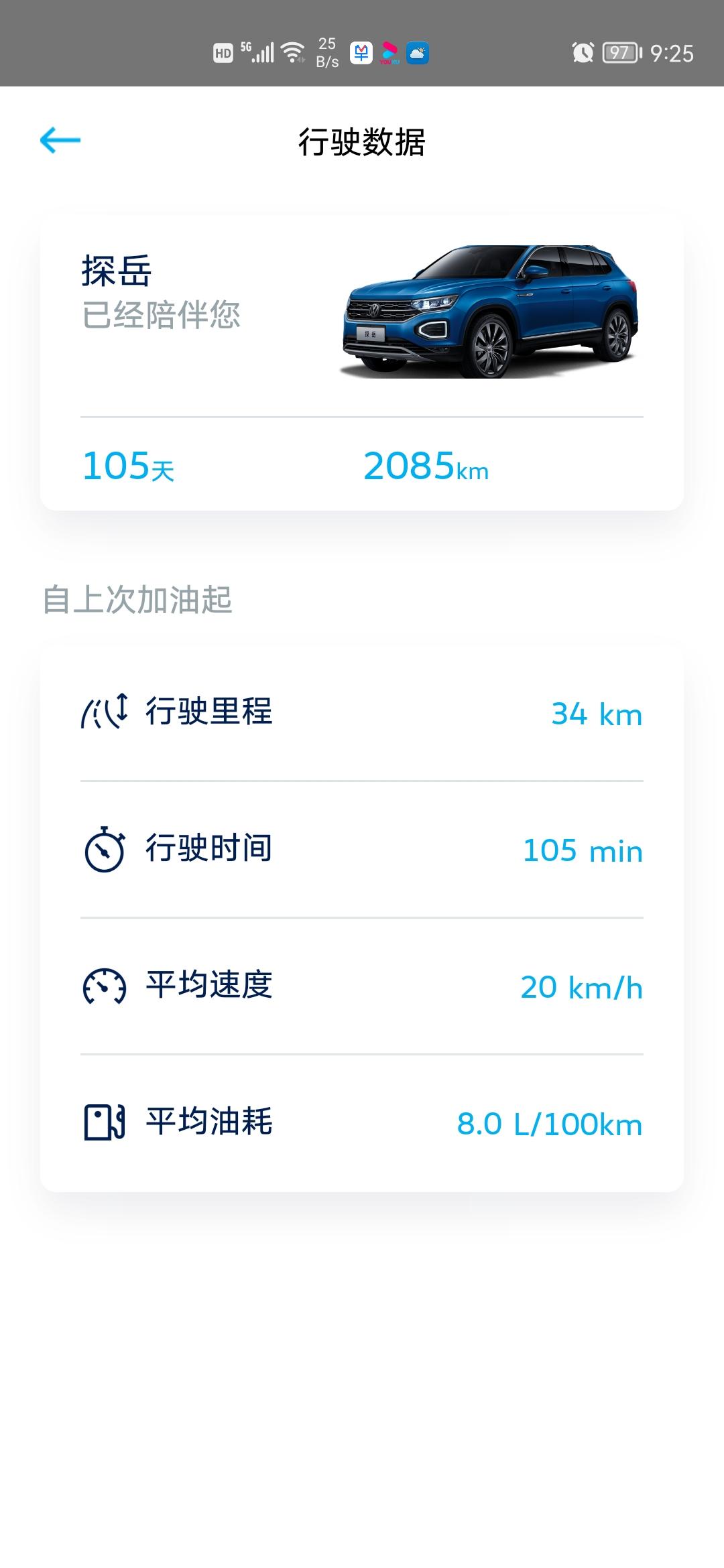 大众探岳 终于降下啦！