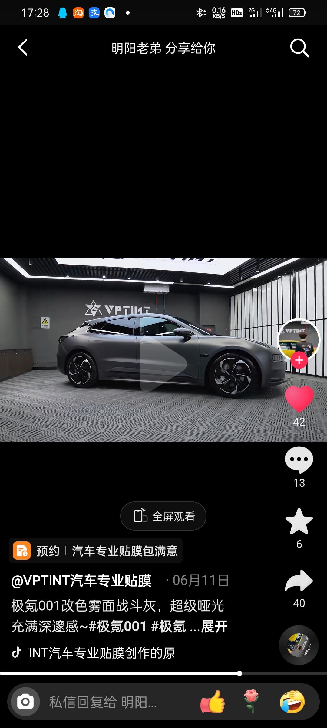 极氪ZEEKR 001 想问下这种哑光灰色膜贴什么样的，大家知道多少钱吗？