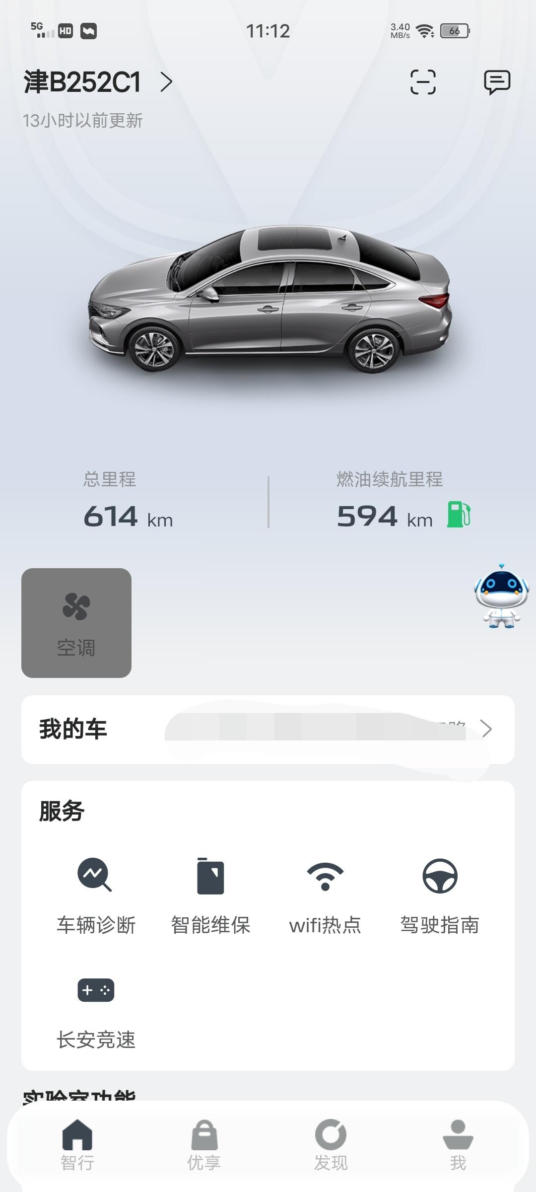 长安逸动 刚一个月的准新车，刚跑了600左右，冷车启动的时候抖动的有点严重，怠速没问题，等个两三分钟就没事了，那个大神告