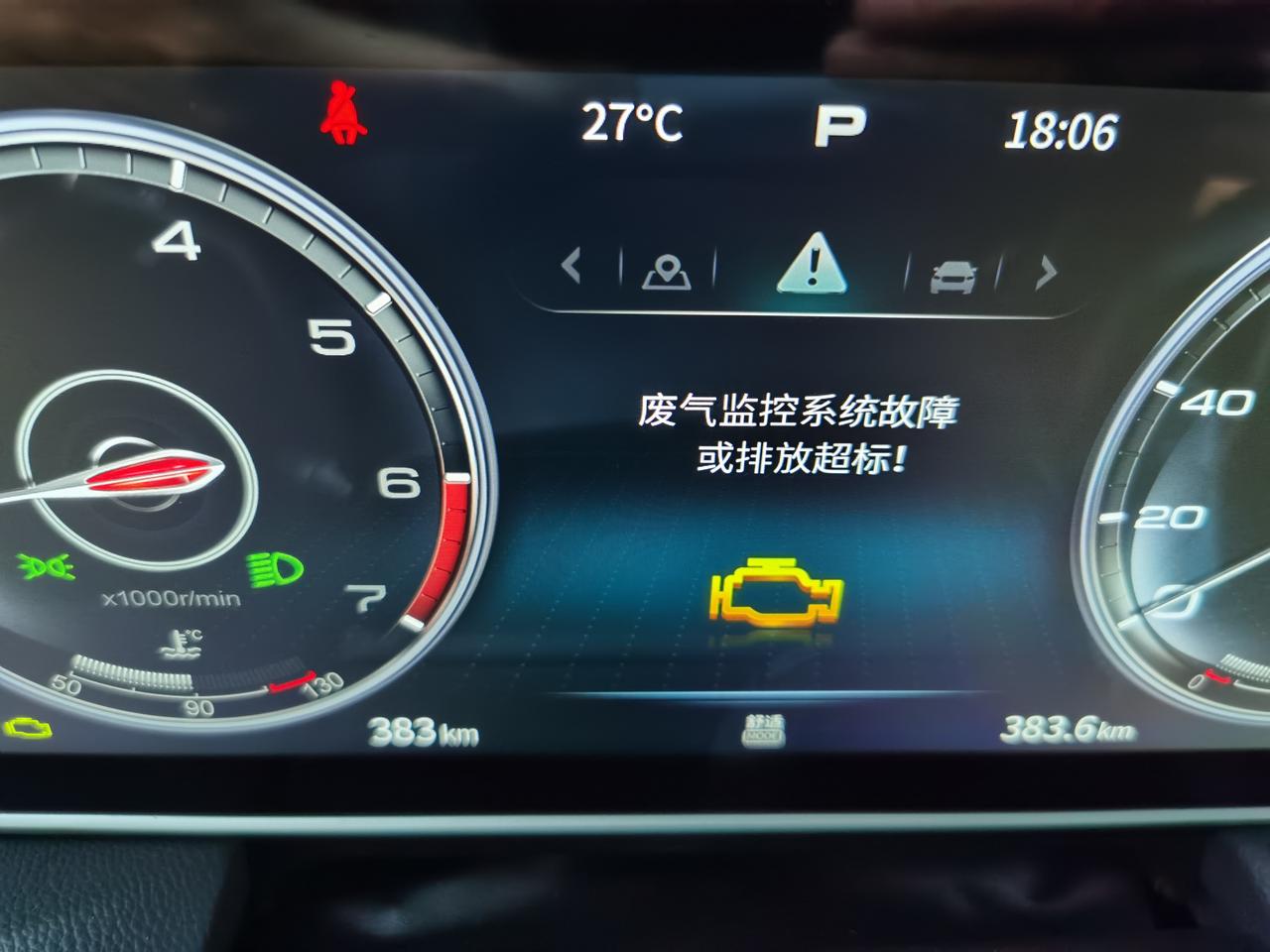 红旗HS5 新车383km，突然出现这个故障码，有知道什么原因吗？