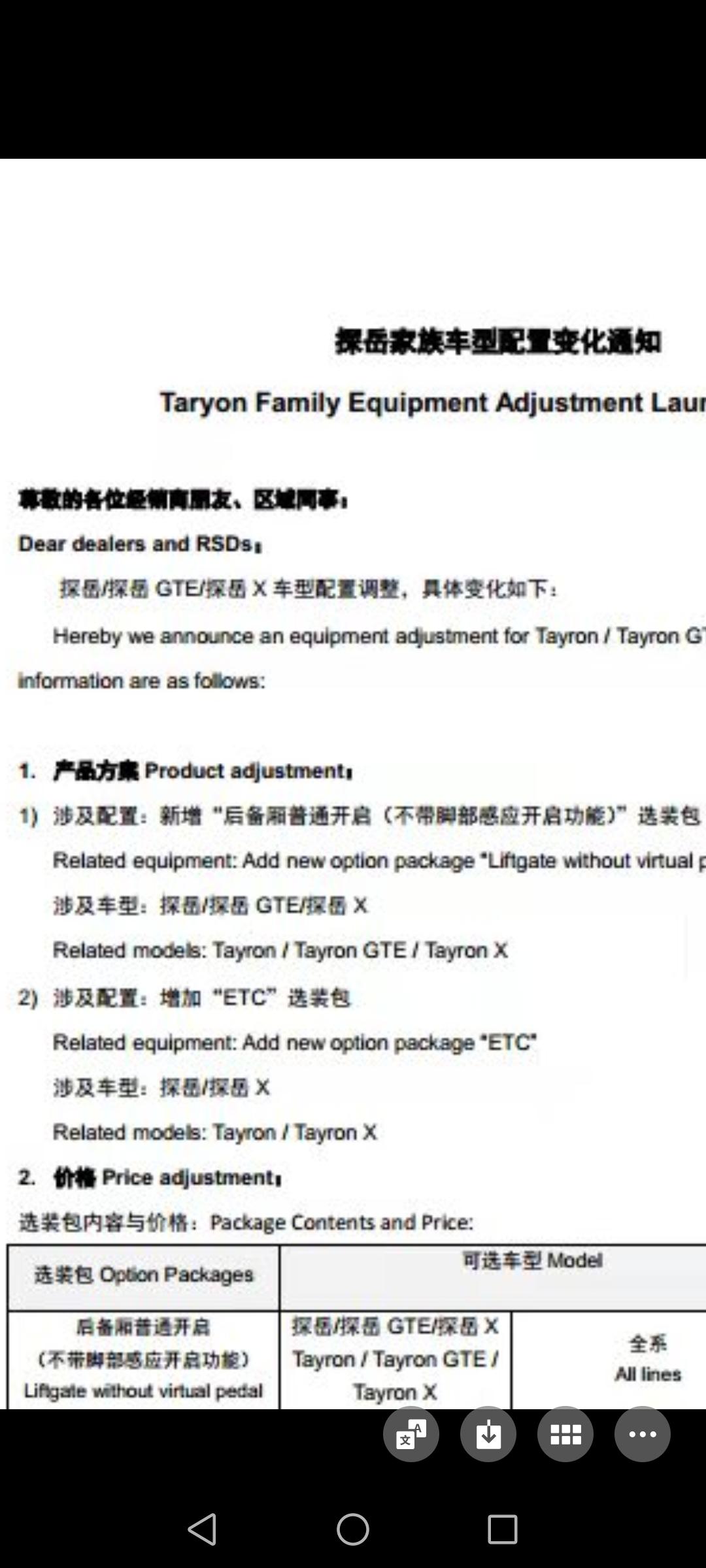 本人于2021年9月份在一汽大众4s店订了一部2021款探岳380R-Line智联版并付定金，于12月15日提到车（铭牌