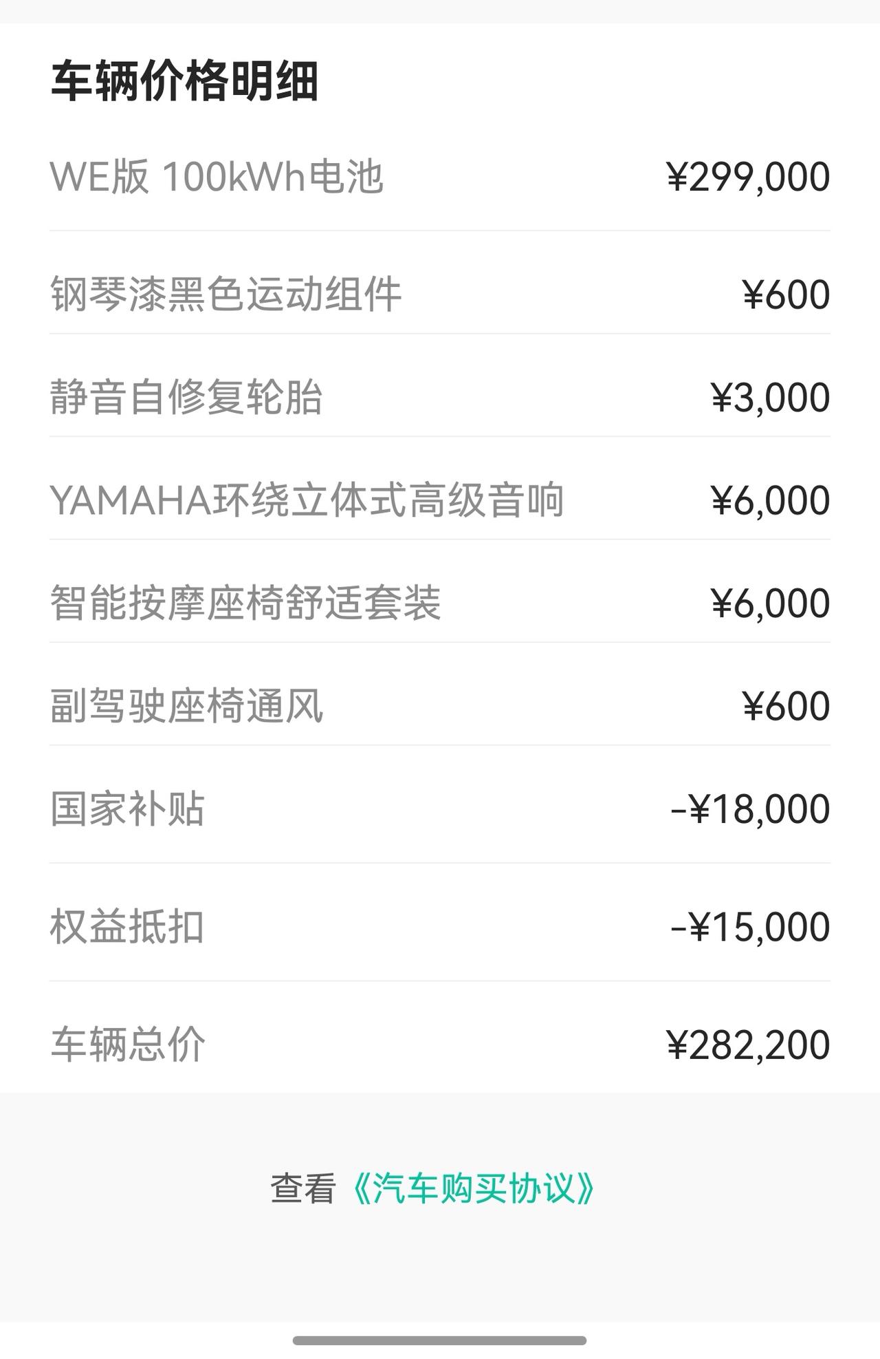 极氪ZEEKR 001 到底是5000买了一个减2万的优惠券？还是5000抵2万，实际在车价里减15000，真实优惠金额