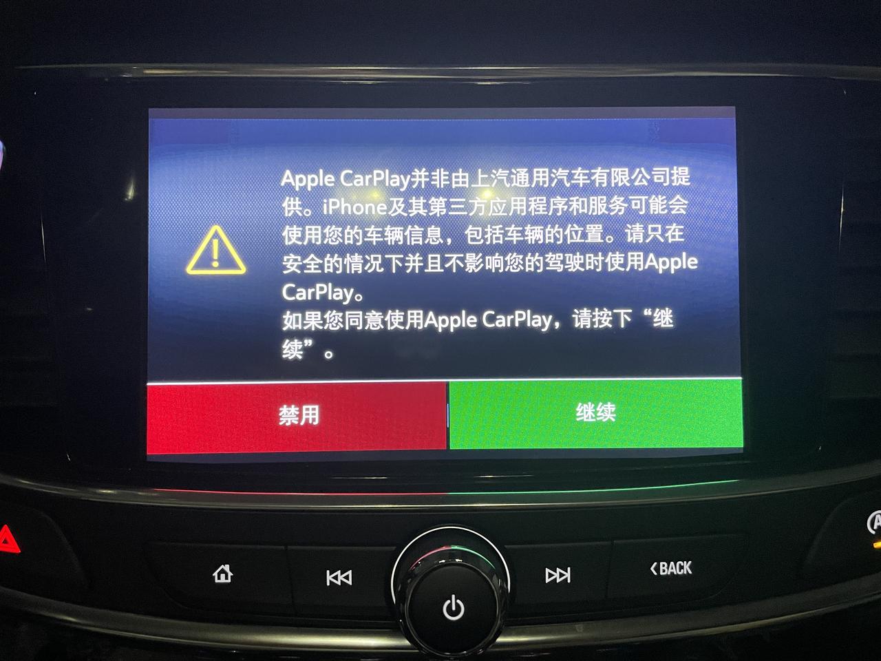 别克君越 22款652T豪华，突然间CarPlay就连接不上了，如图，点了继续后还是会一直弹框，求大佬看看