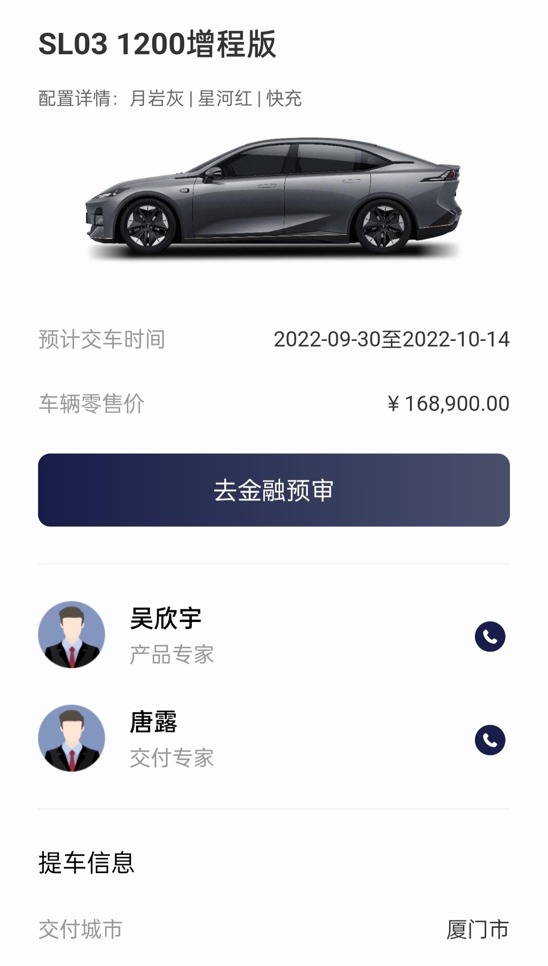长安深蓝SL03 福建或者厦门寻找组织
