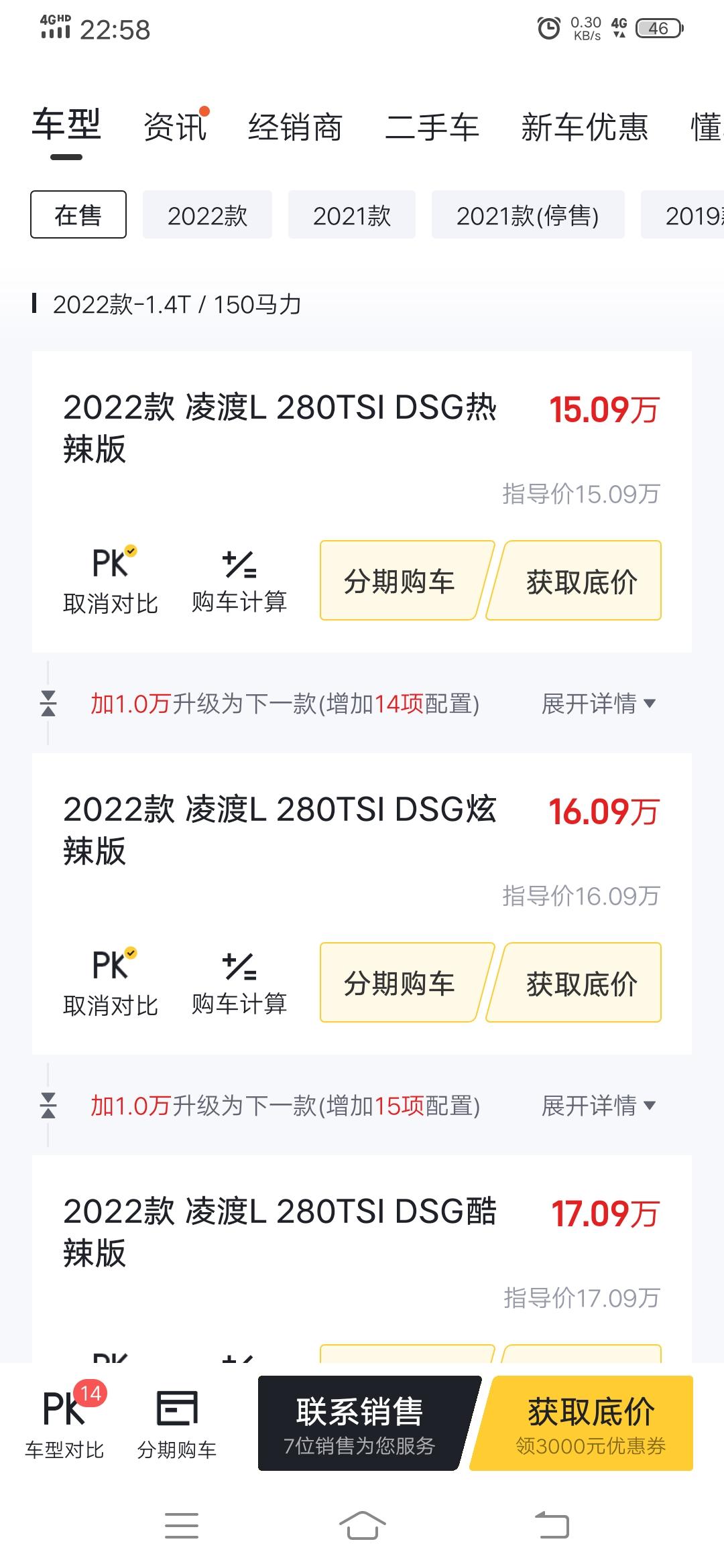 在全国降价的时候凌渡l涨价是什么情况？