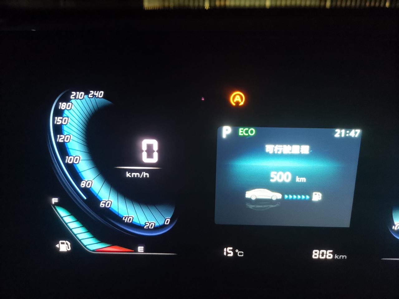 长安逸动 屏幕上显示A是什么情况