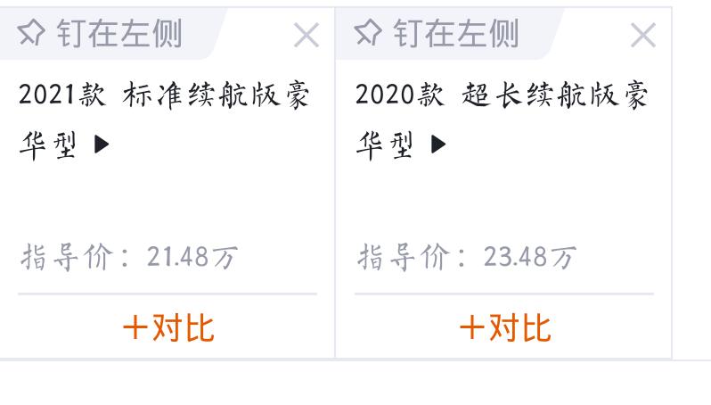 比亚迪汉EV 现在买这俩款，外饰是新款还是旧款？
