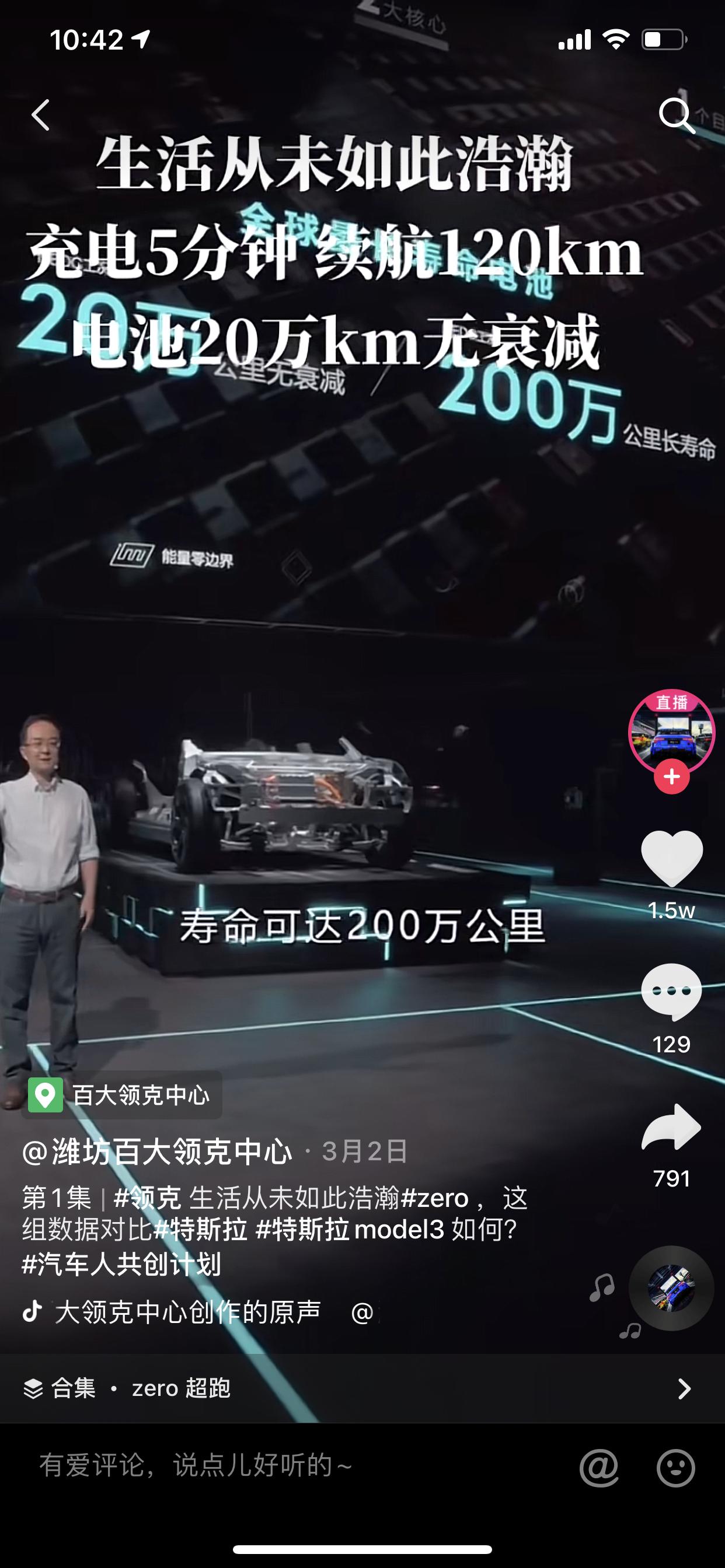 极氪ZEEKR 001 之前宣传的电池20万公里无衰减和200万公里的寿命 还有吗？
