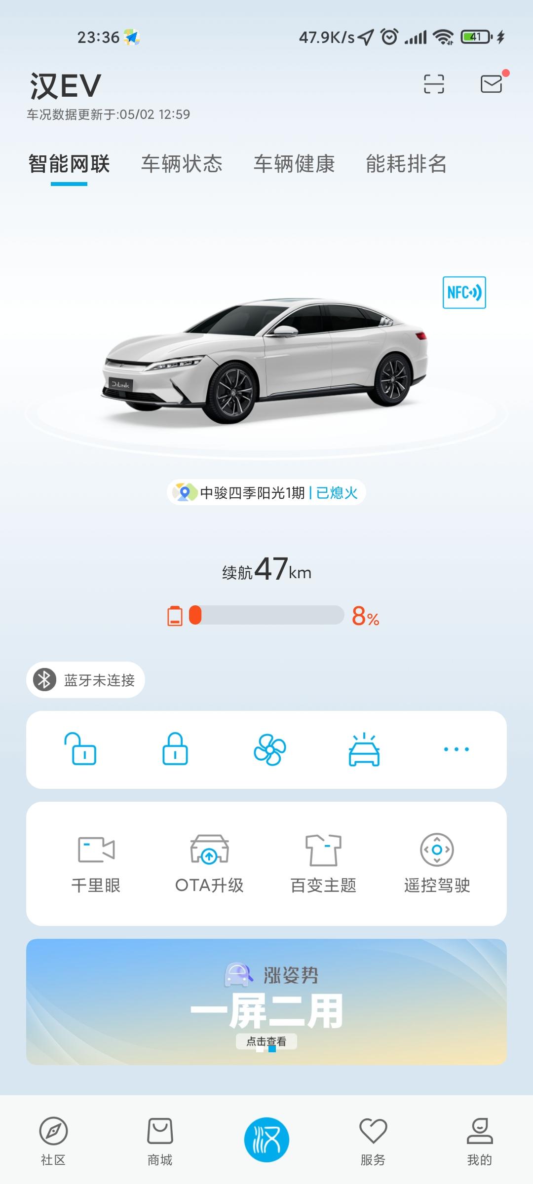 比亚迪汉EV 下雨天能耗是不是特别大？大家有没有注意到下雨天能耗会提高很多，这款汉超长续航版像一般晴天可能能跑550左右