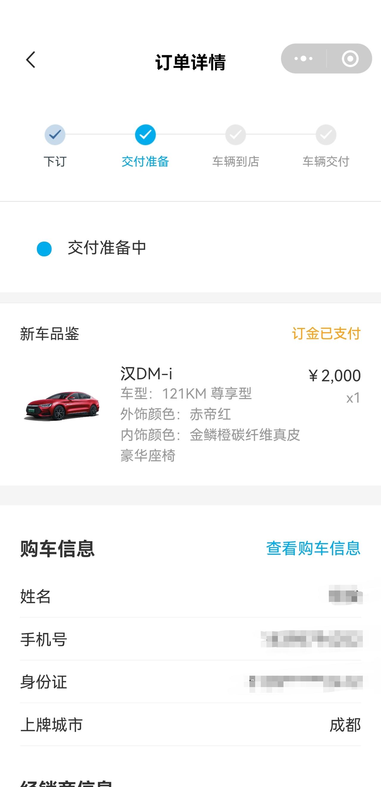 比亚迪汉EV 朋友们，在成都工作离老家40KM，一月回去两次看老人，单身无长途需求，喜欢EV前脸和尾灯中国结，.新款EV