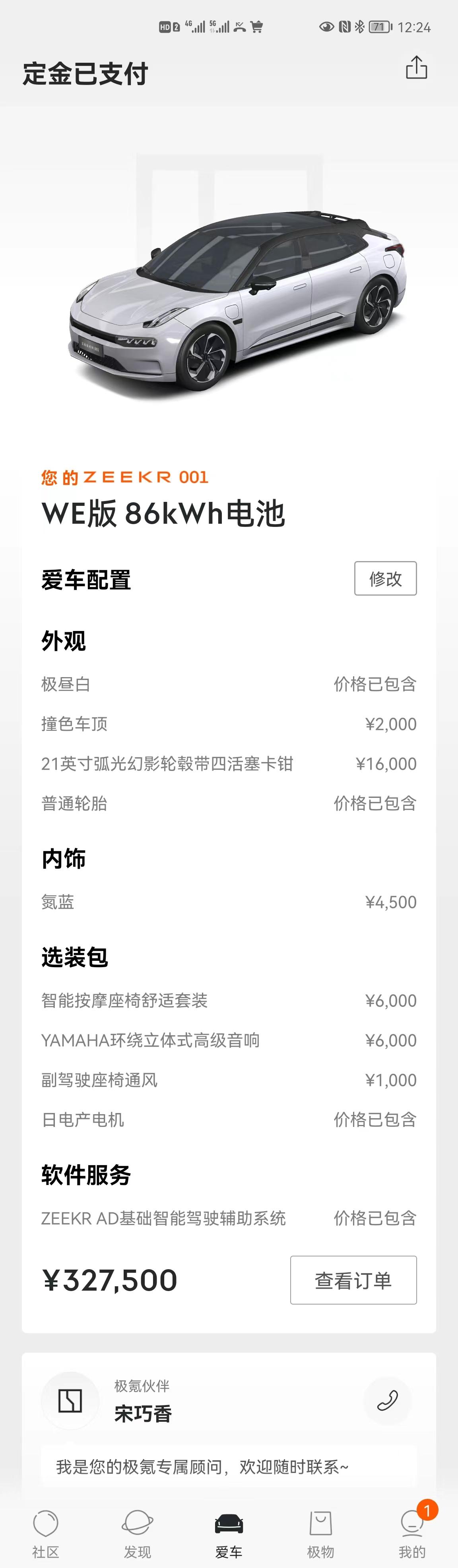极氪ZEEKR 001 想问下各位大佬，到底要不要选四活塞卡钳呢？车是买给我老婆开的，家里有别的车，所以这车99%都是在