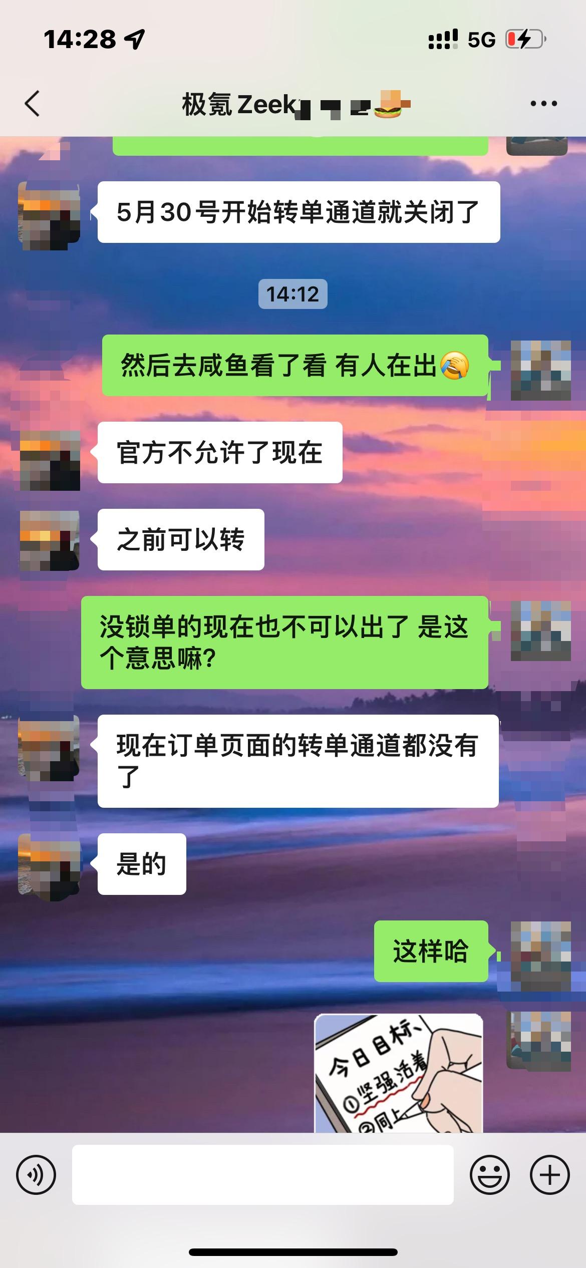 极氪ZEEKR 001 不可以官方转订单了嘛？销售在忽悠我嘛？